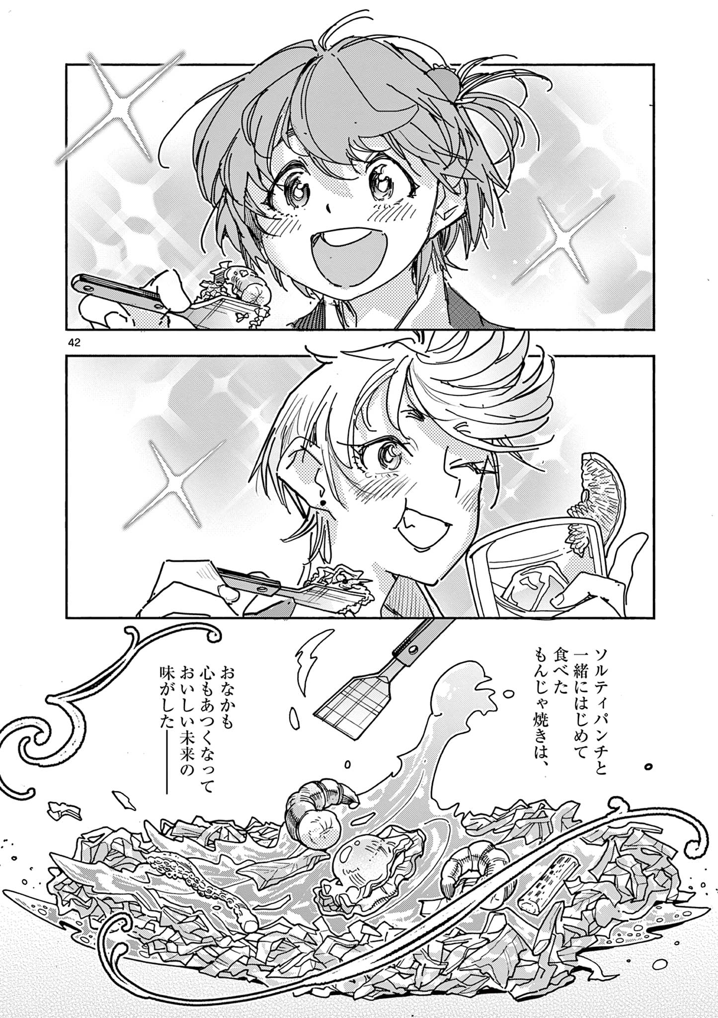 Magical Girl Gurumeguri - Chapter 1 - Page 42