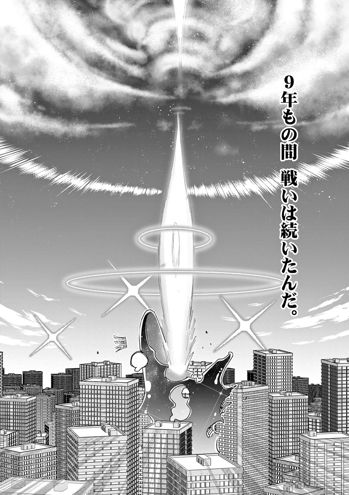 Magical Girl Gurumeguri - Chapter 1 - Page 5
