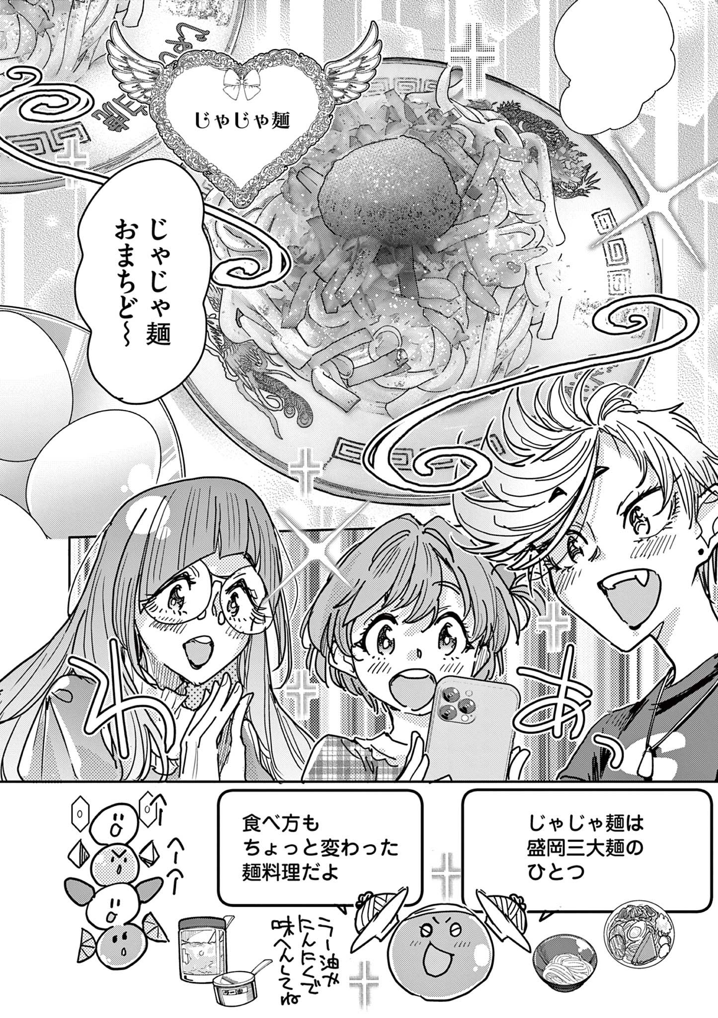 Magical Girl Gurumeguri - Chapter 10 - Page 14
