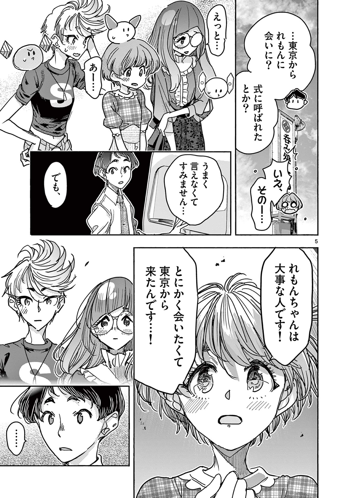 Magical Girl Gurumeguri - Chapter 10 - Page 5