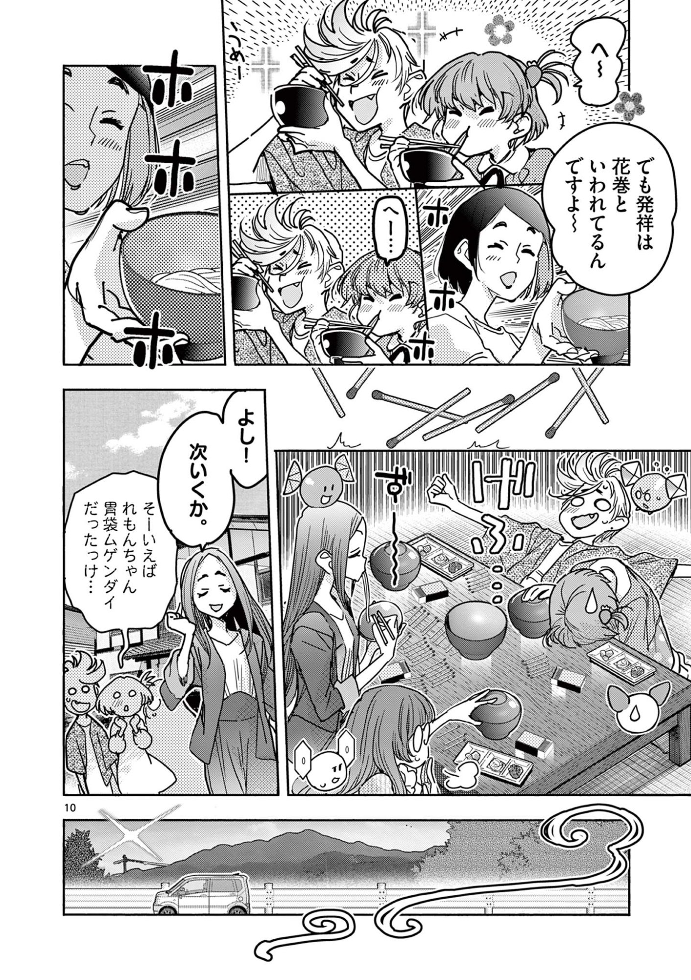 Magical Girl Gurumeguri - Chapter 13 - Page 10