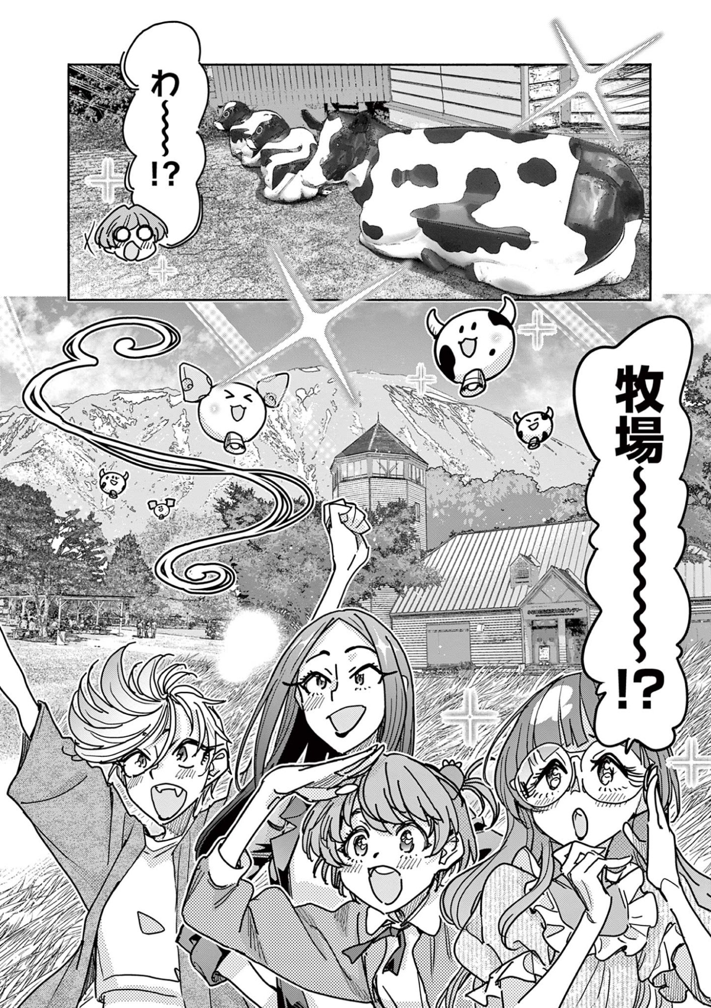 Magical Girl Gurumeguri - Chapter 13 - Page 14