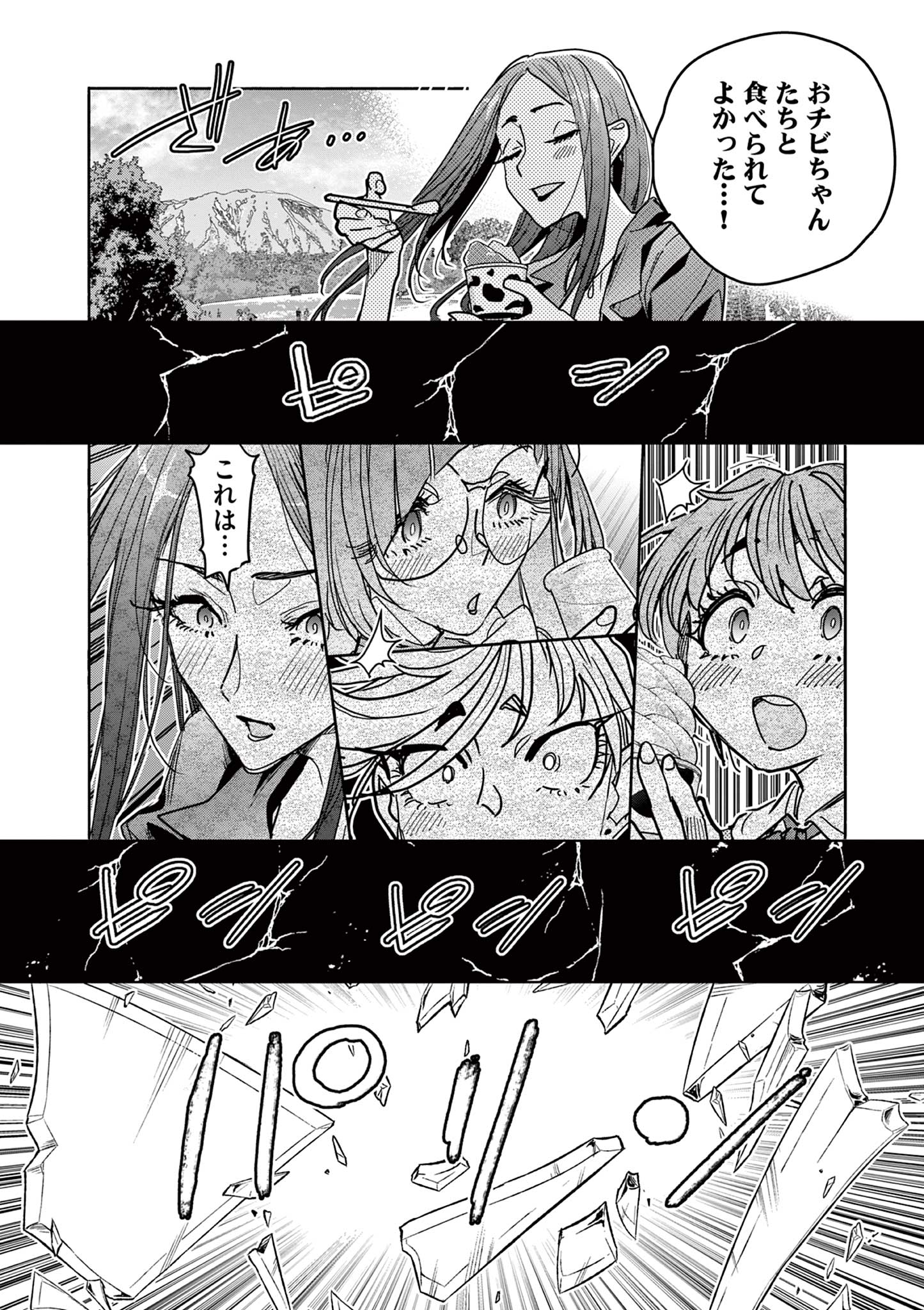 Magical Girl Gurumeguri - Chapter 13 - Page 20