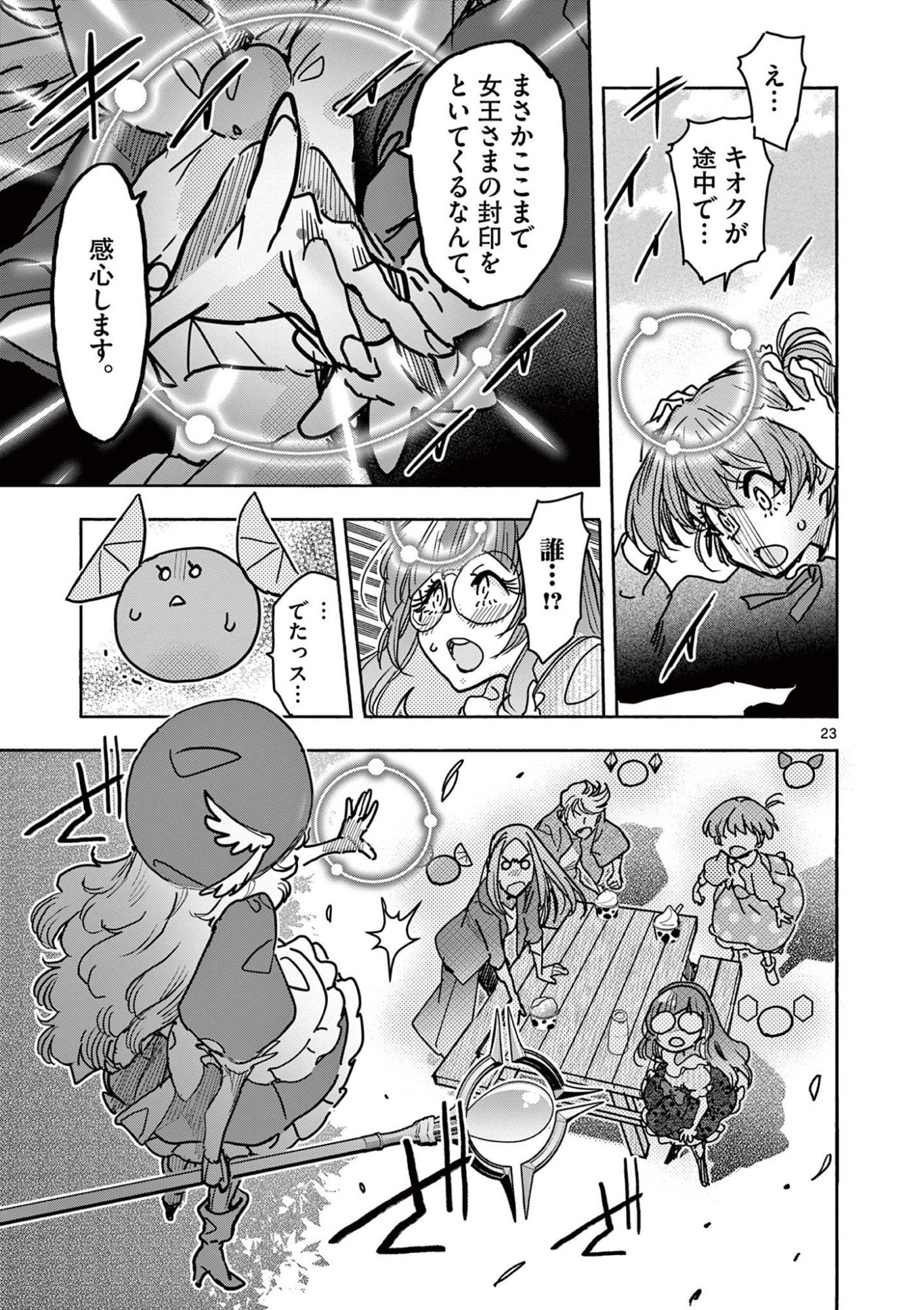 Magical Girl Gurumeguri - Chapter 13 - Page 23