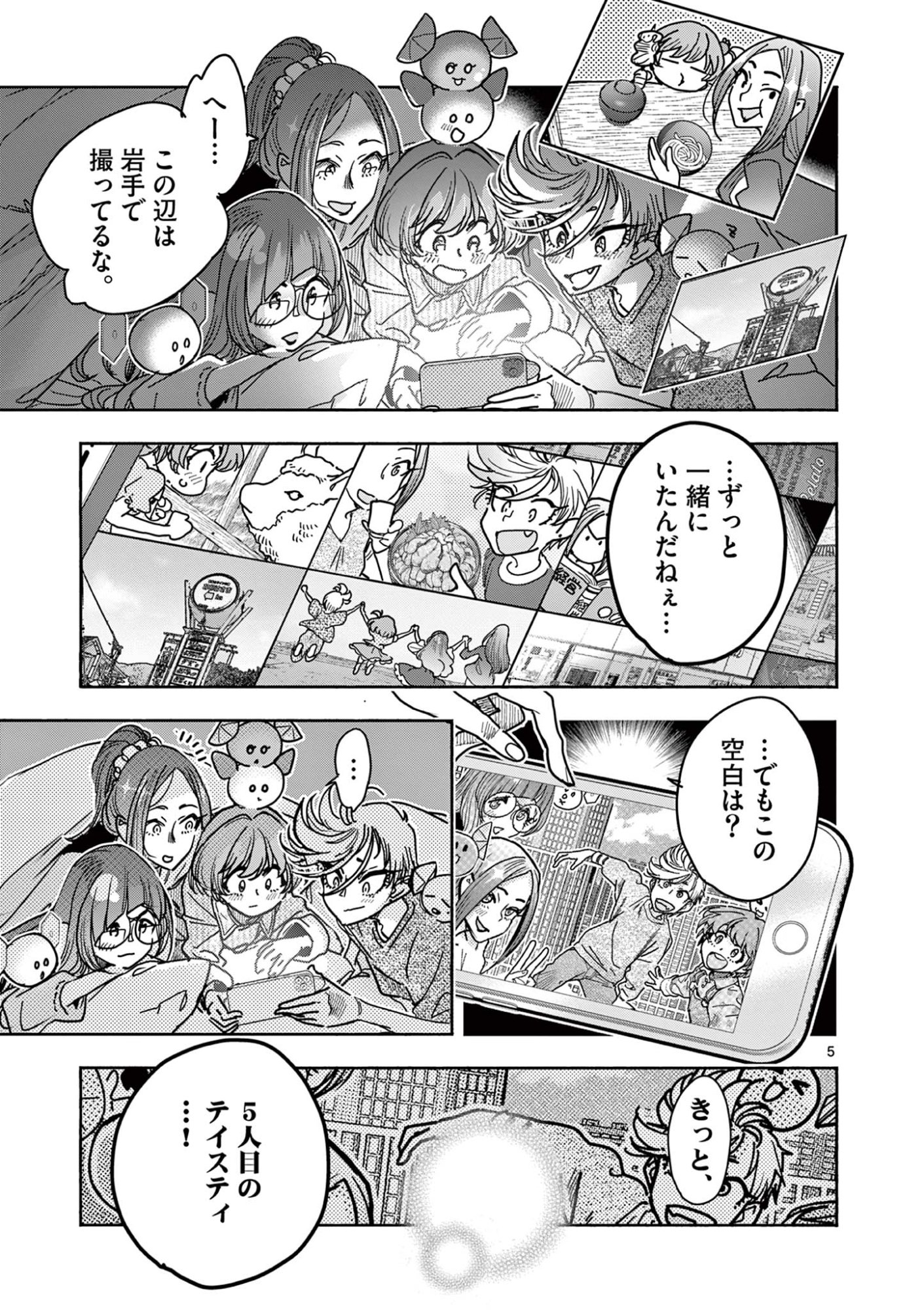 Magical Girl Gurumeguri - Chapter 13 - Page 5