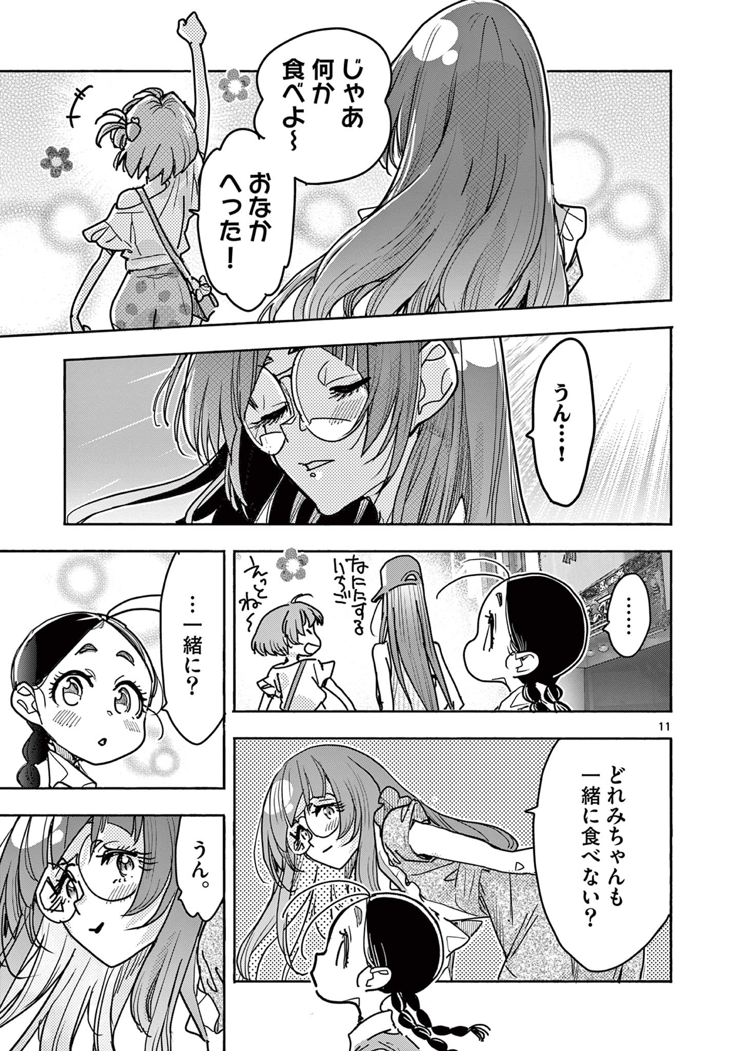 Magical Girl Gurumeguri - Chapter 14 - Page 11