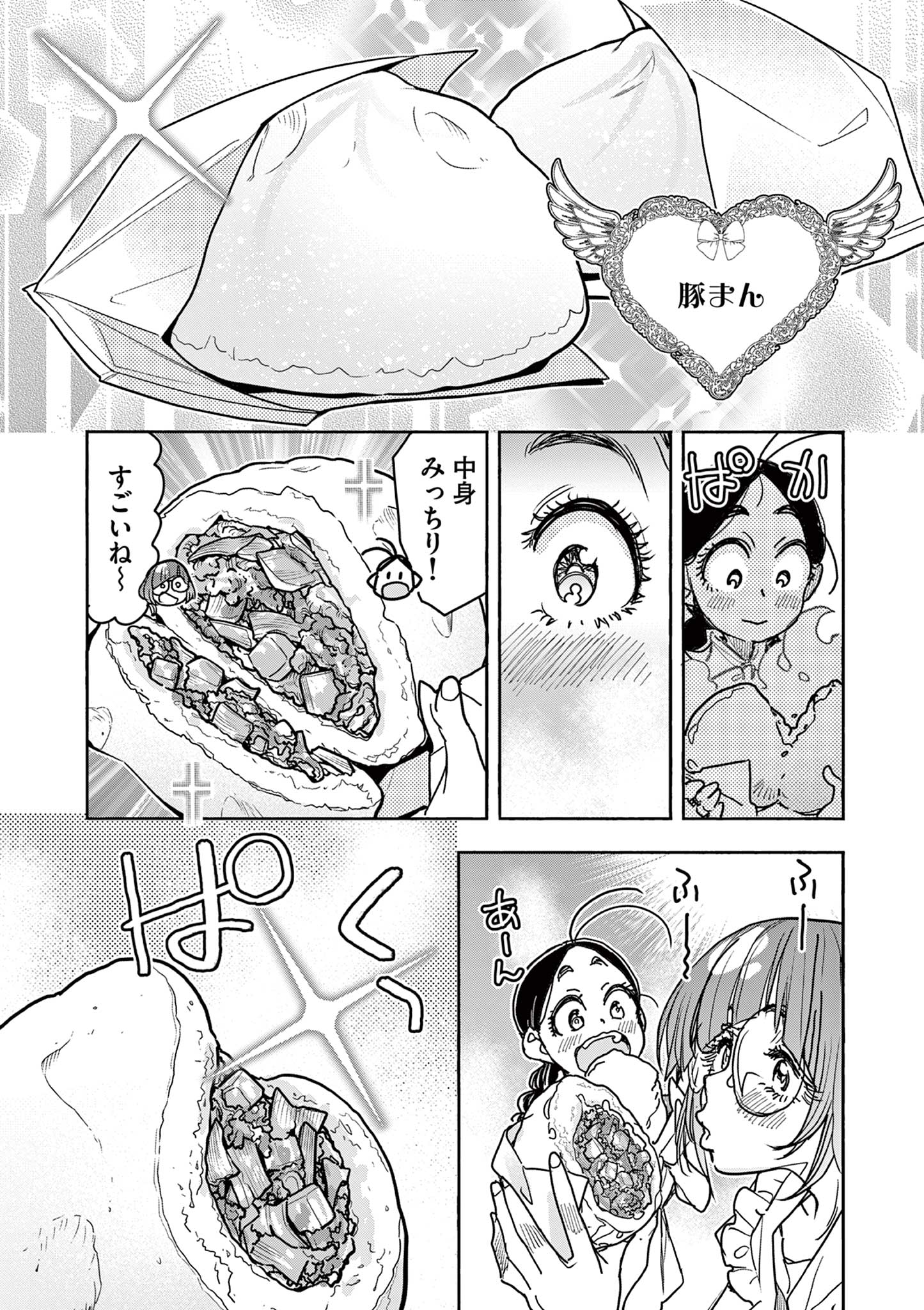 Magical Girl Gurumeguri - Chapter 14 - Page 14