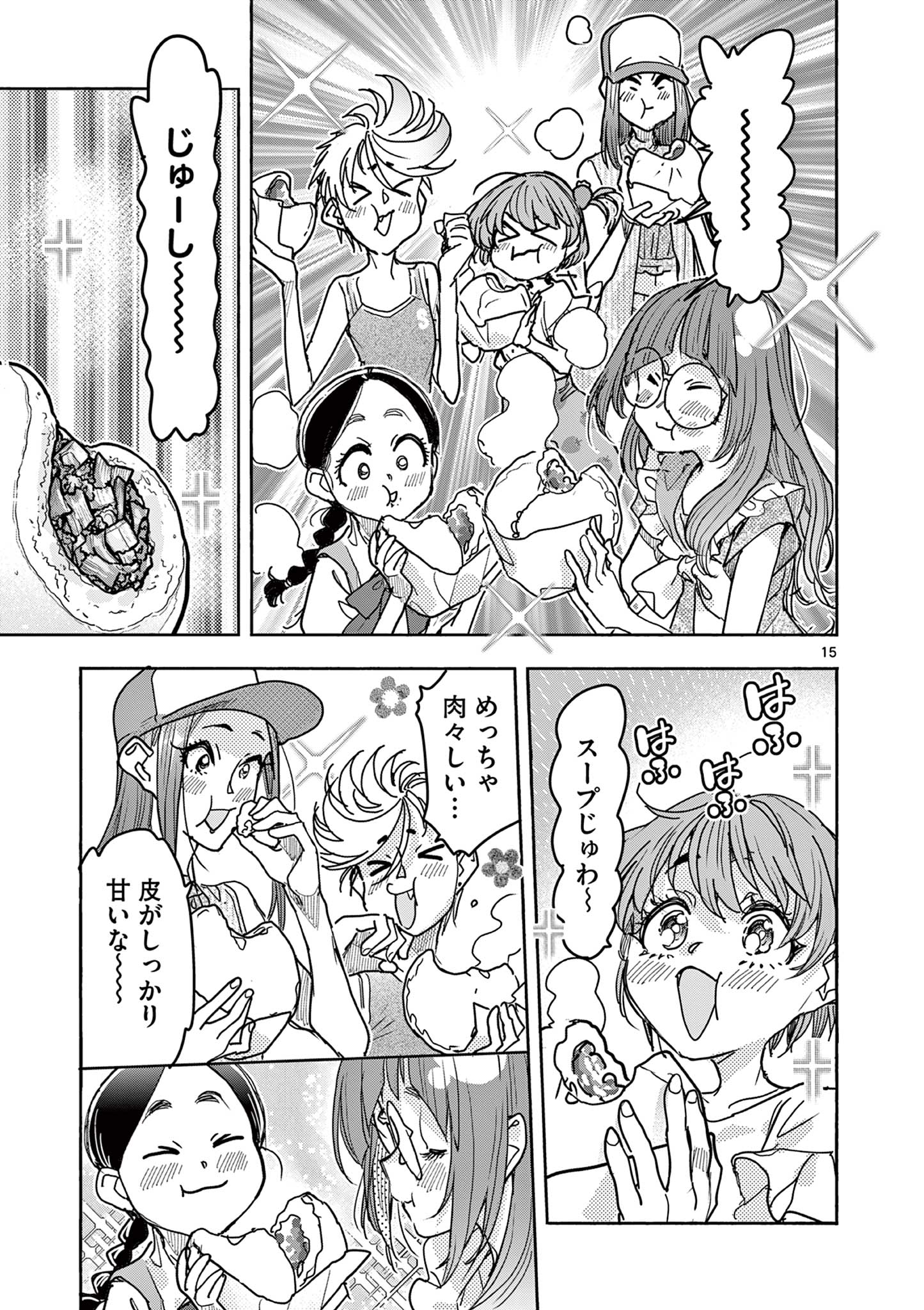 Magical Girl Gurumeguri - Chapter 14 - Page 15