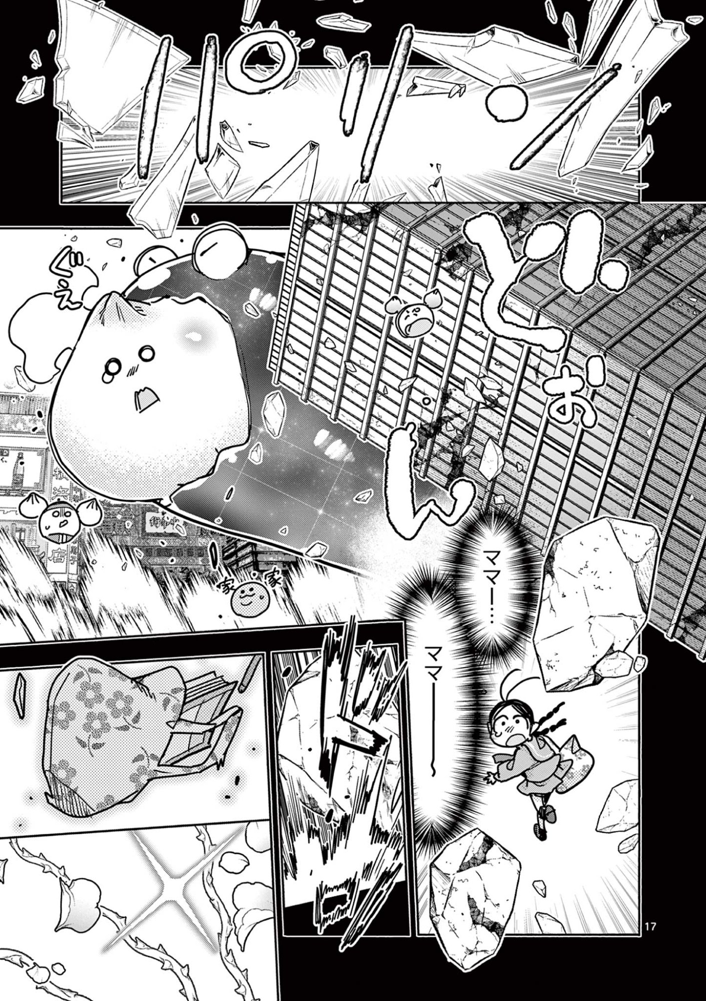 Magical Girl Gurumeguri - Chapter 14 - Page 17