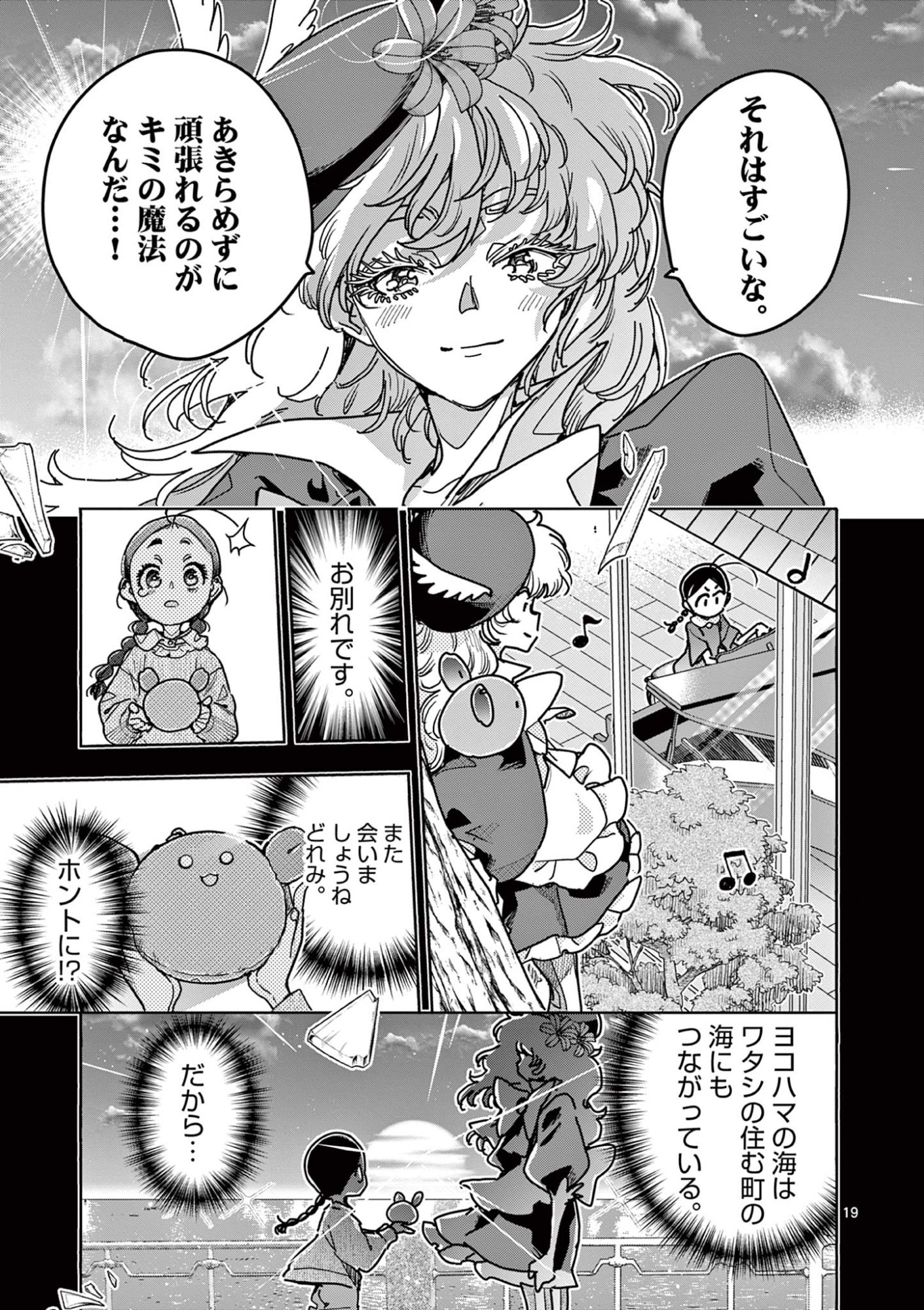 Magical Girl Gurumeguri - Chapter 14 - Page 19