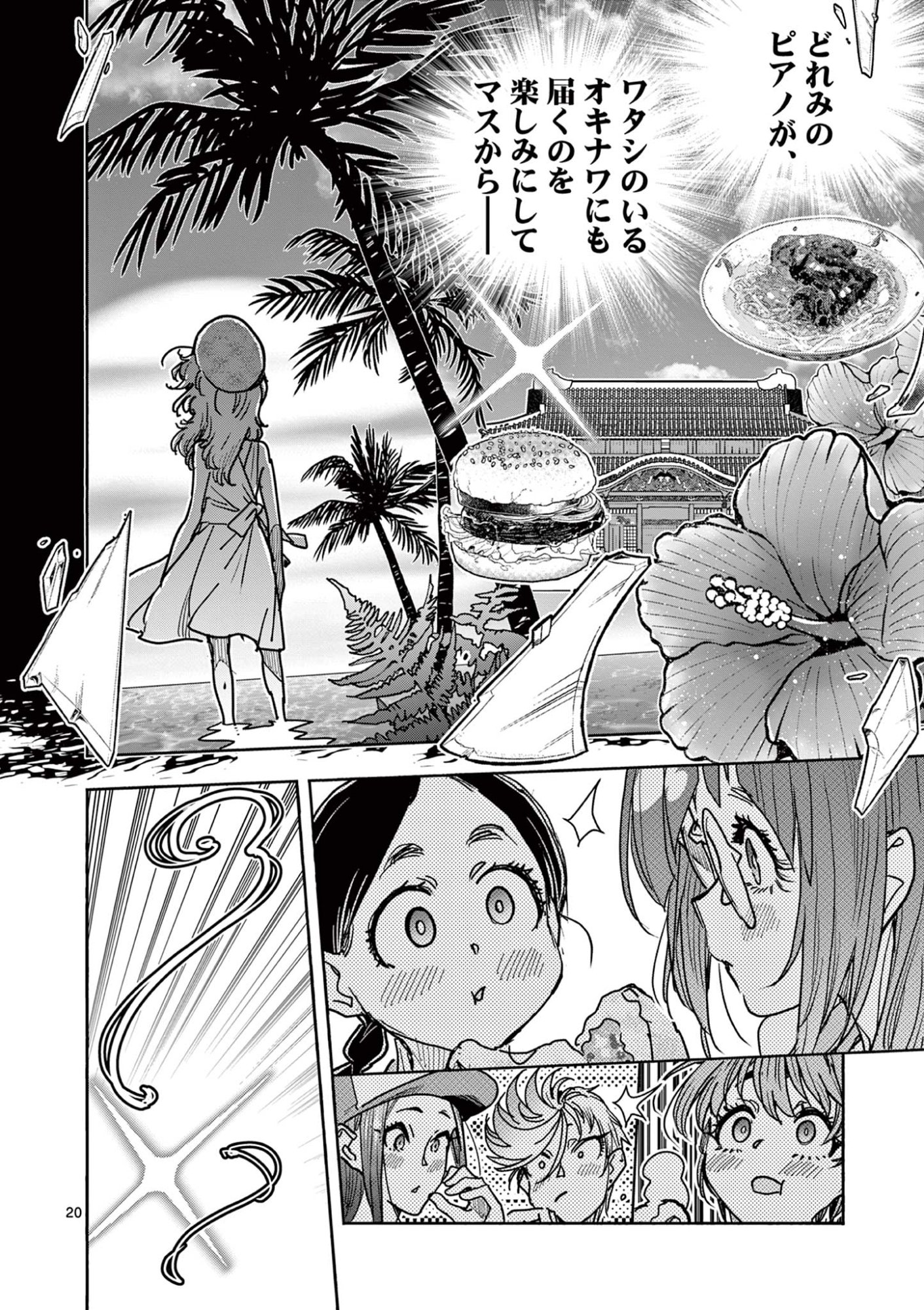 Magical Girl Gurumeguri - Chapter 14 - Page 20