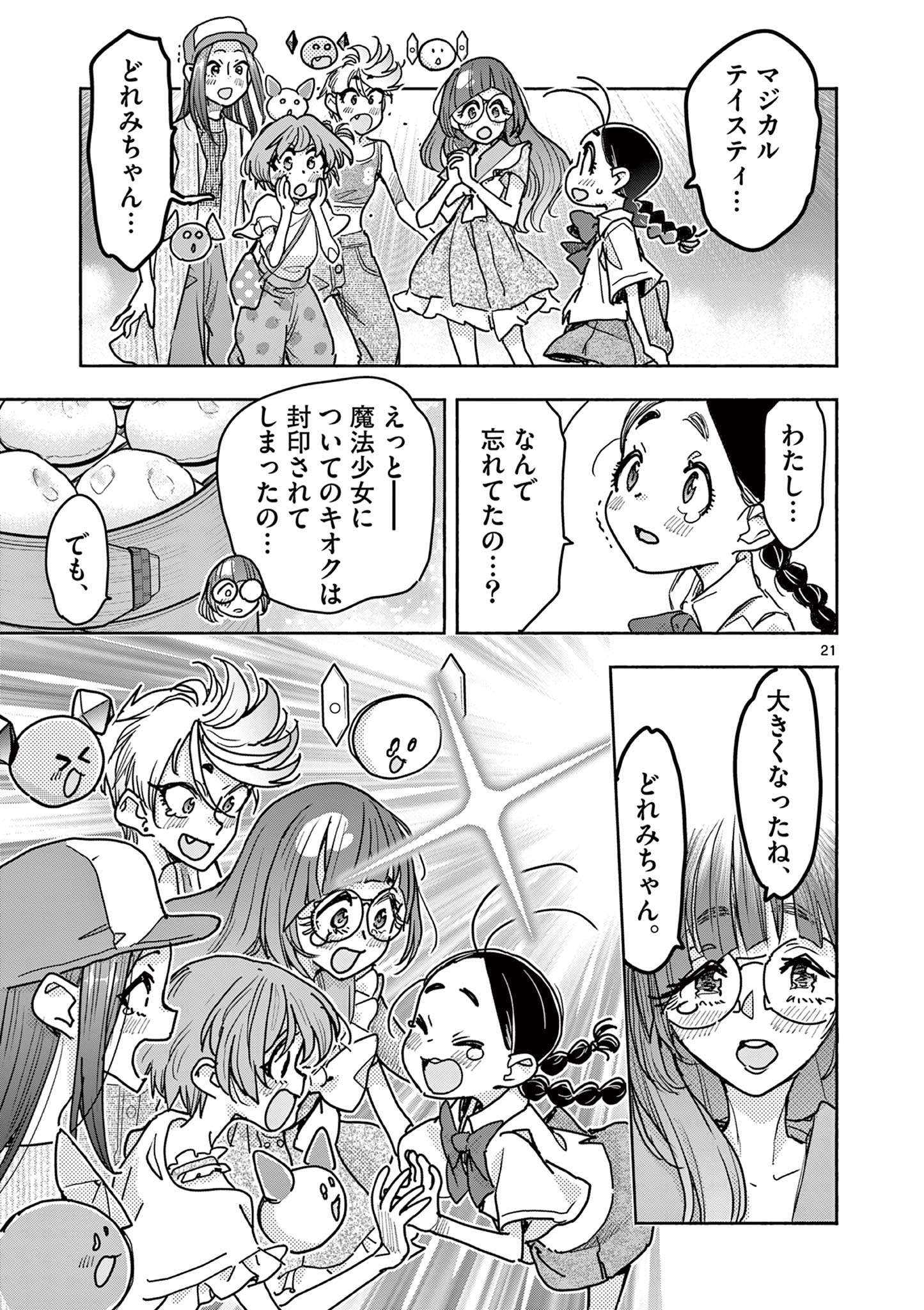 Magical Girl Gurumeguri - Chapter 14 - Page 21