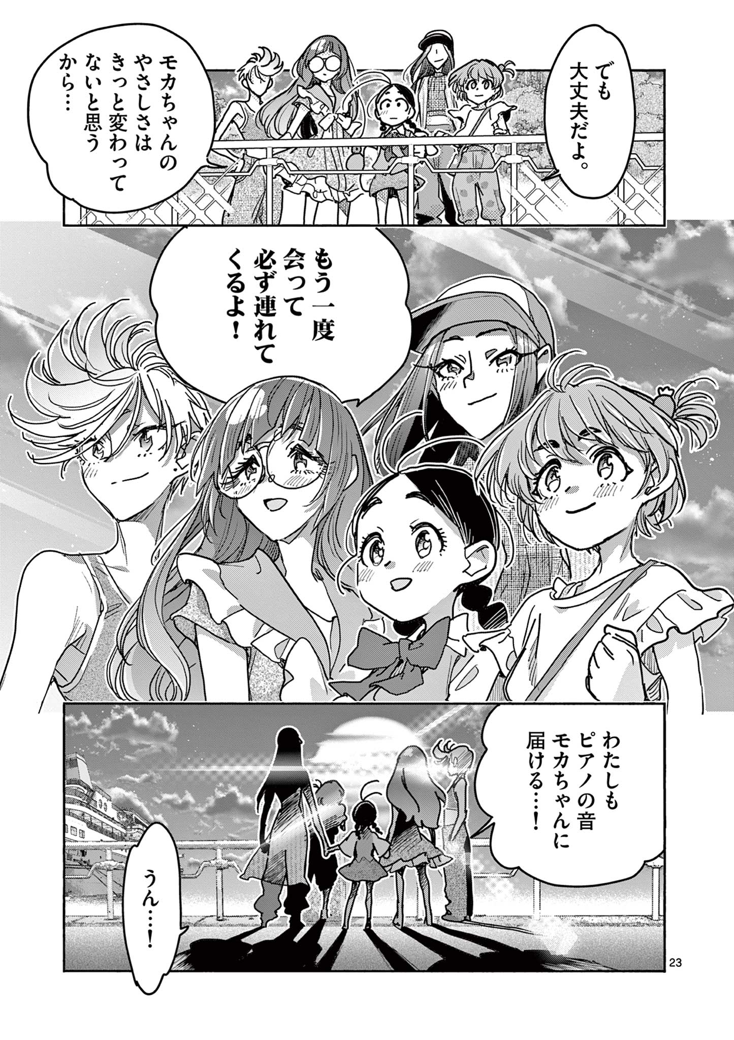 Magical Girl Gurumeguri - Chapter 14 - Page 23