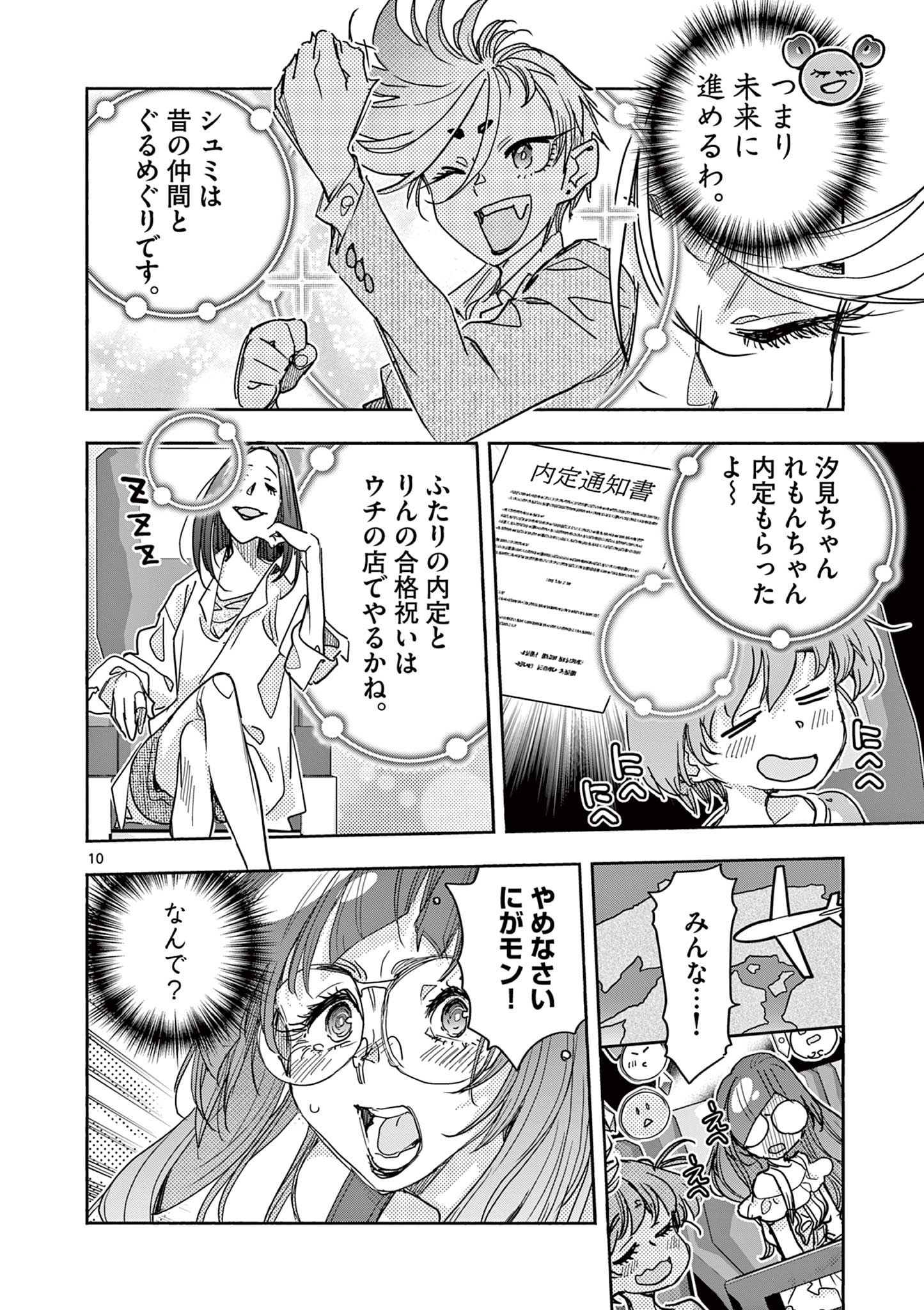 Magical Girl Gurumeguri - Chapter 15 - Page 10