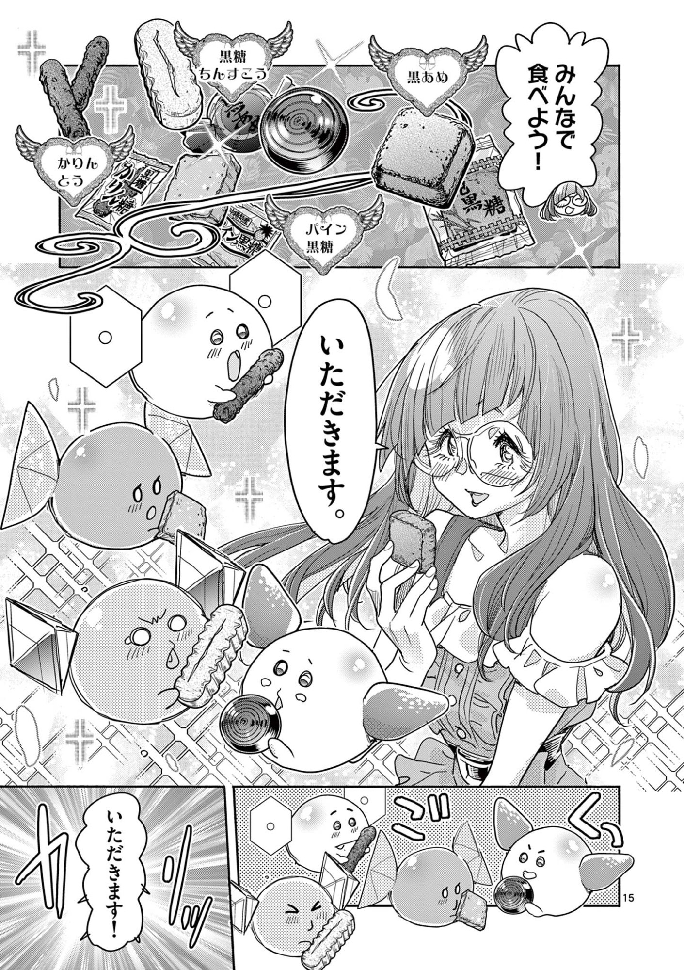 Magical Girl Gurumeguri - Chapter 15 - Page 15