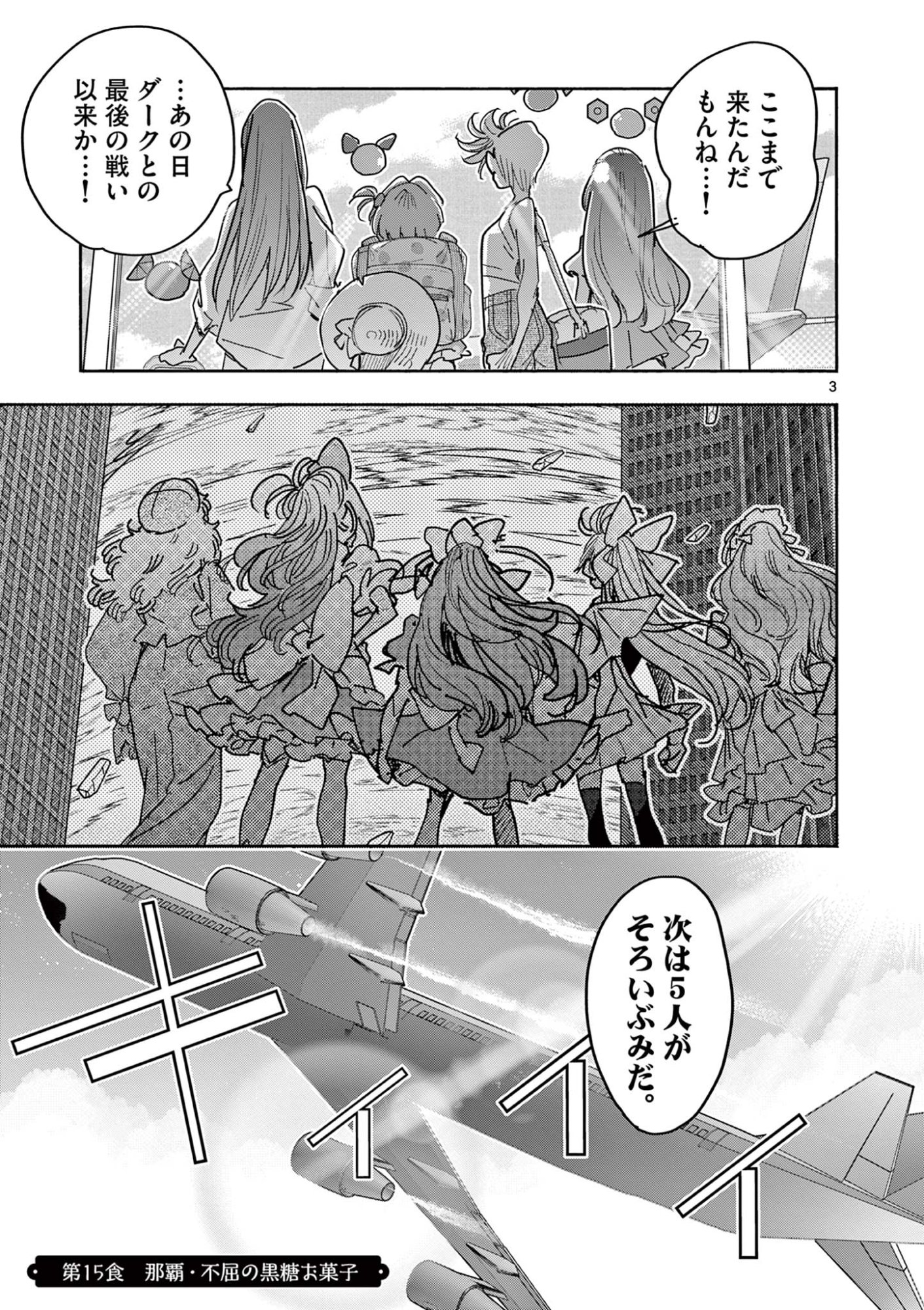 Magical Girl Gurumeguri - Chapter 15 - Page 3