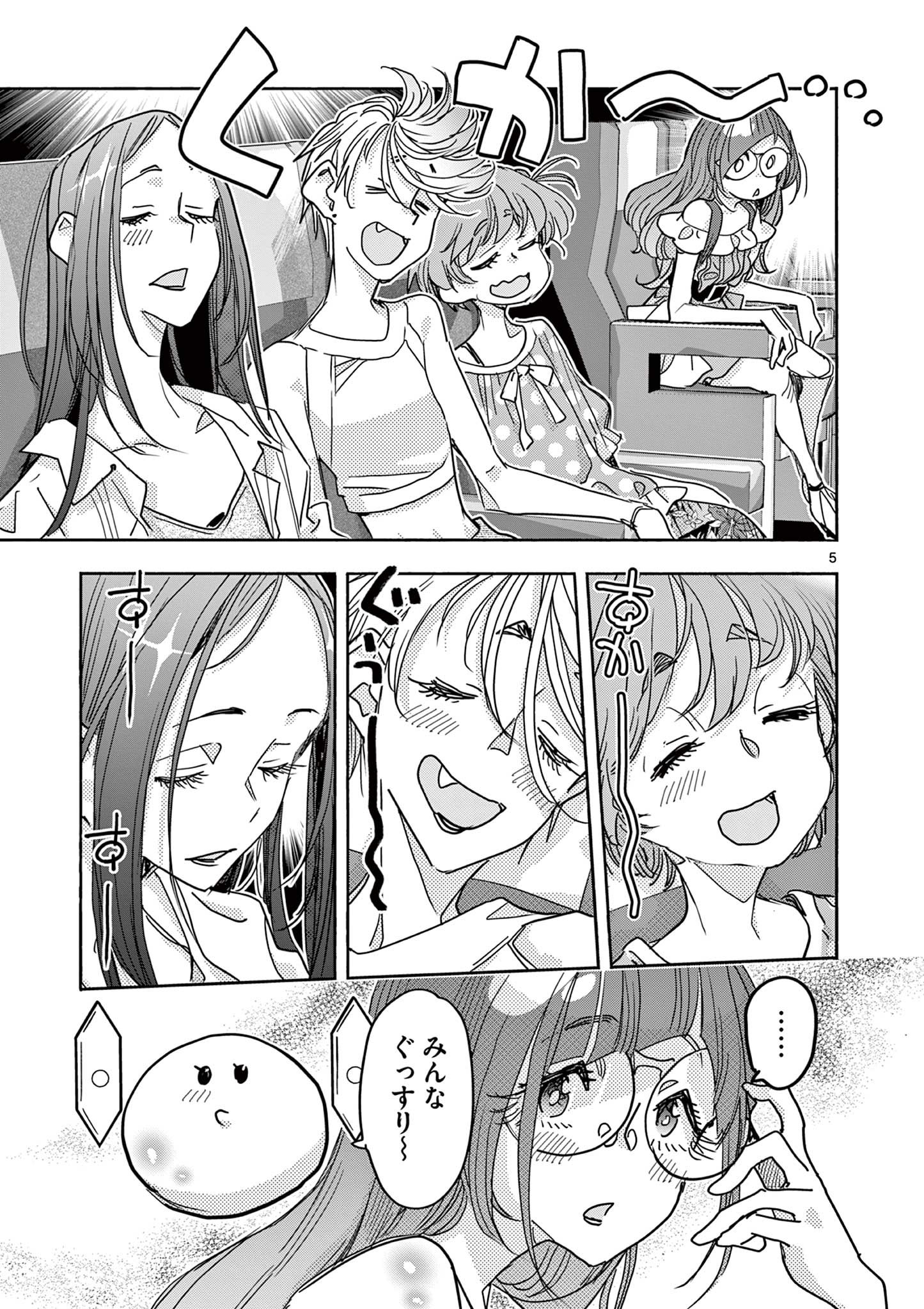 Magical Girl Gurumeguri - Chapter 15 - Page 5