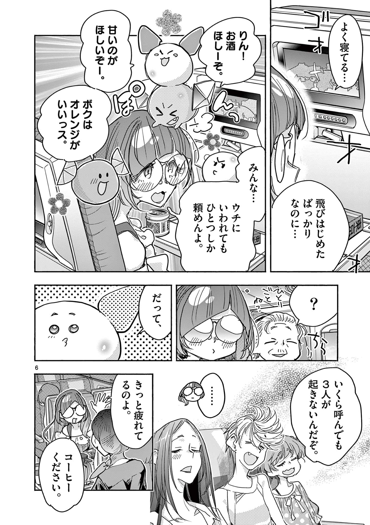 Magical Girl Gurumeguri - Chapter 15 - Page 6