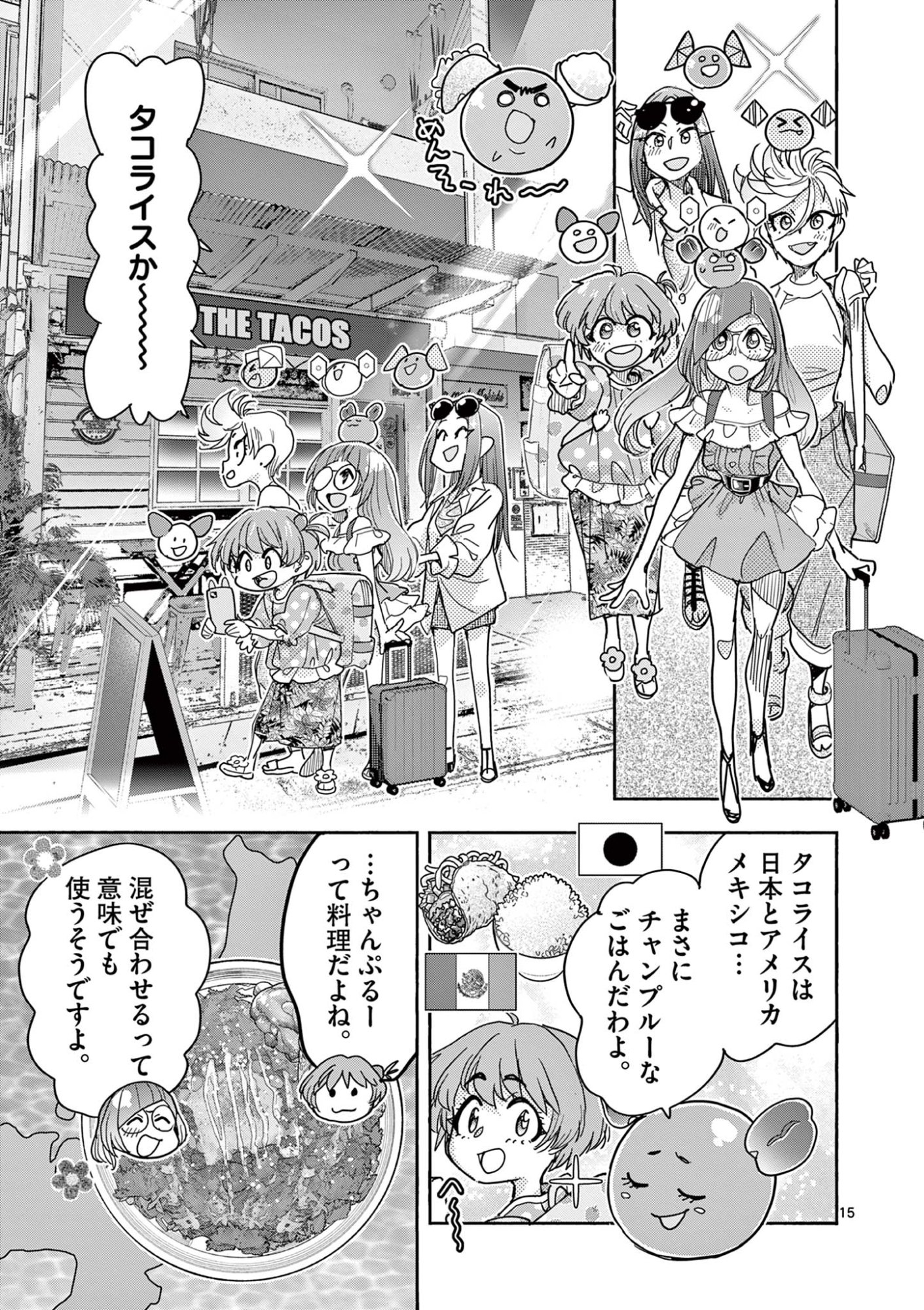 Magical Girl Gurumeguri - Chapter 16 - Page 15