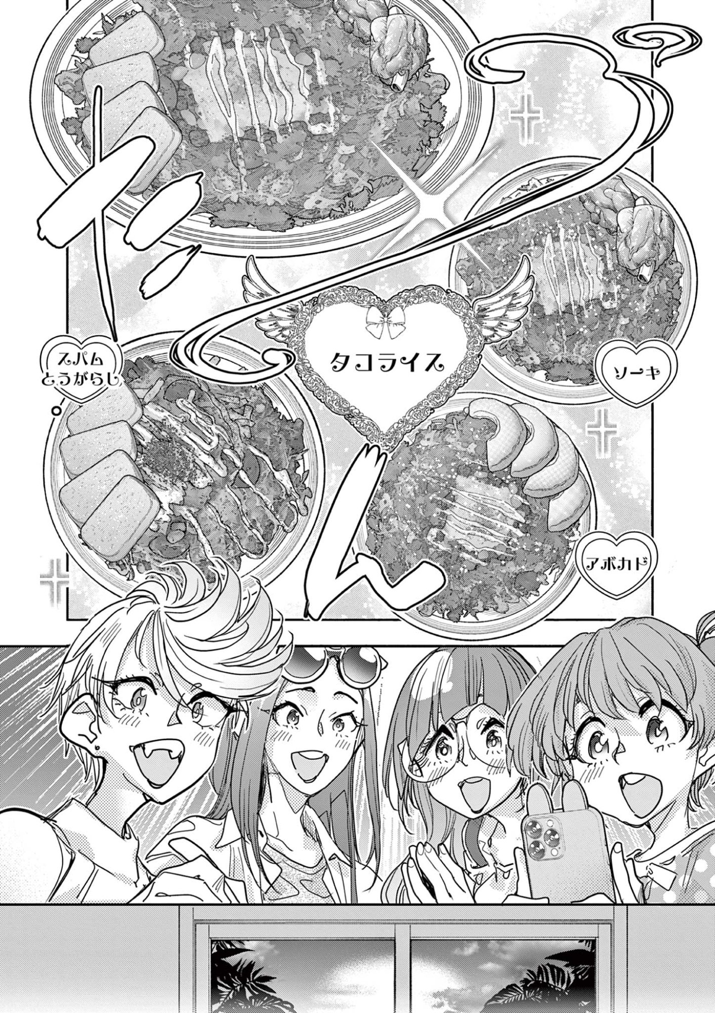 Magical Girl Gurumeguri - Chapter 16 - Page 18