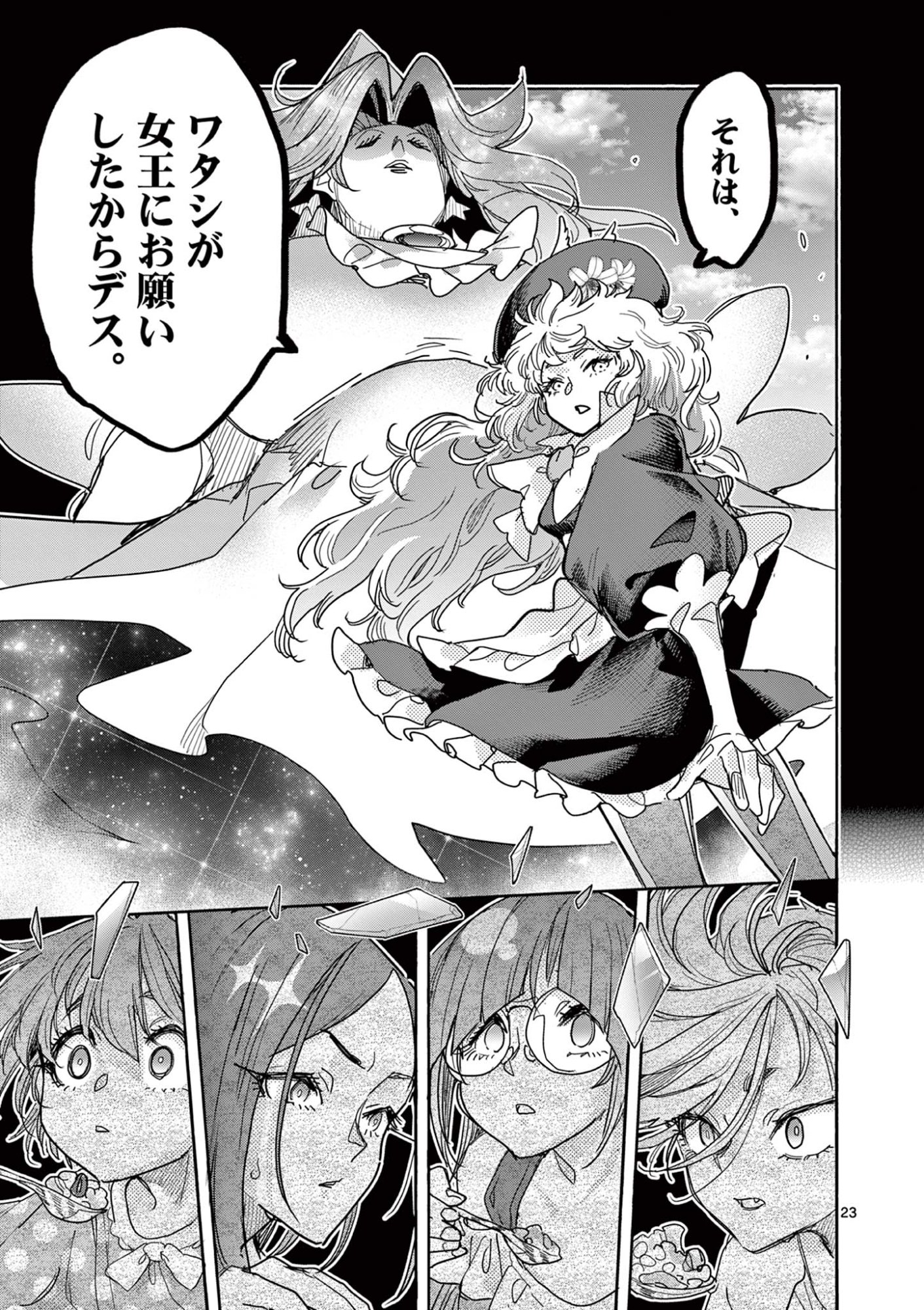 Magical Girl Gurumeguri - Chapter 16 - Page 23