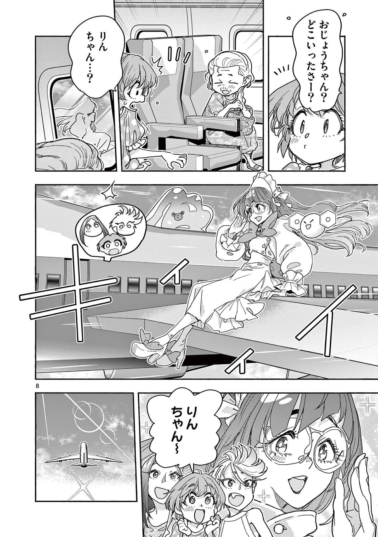 Magical Girl Gurumeguri - Chapter 16 - Page 8