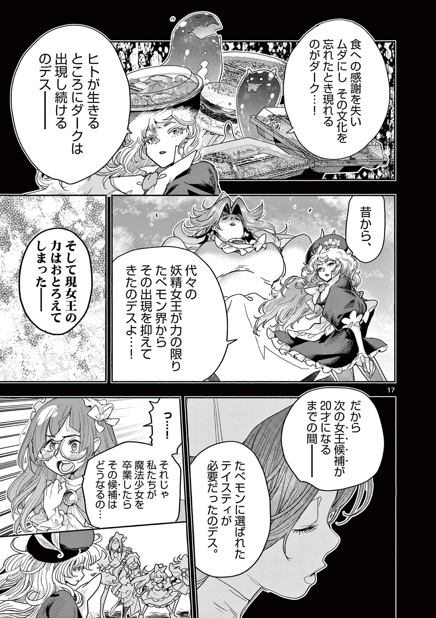 Magical Girl Gurumeguri - Chapter 17 - Page 17