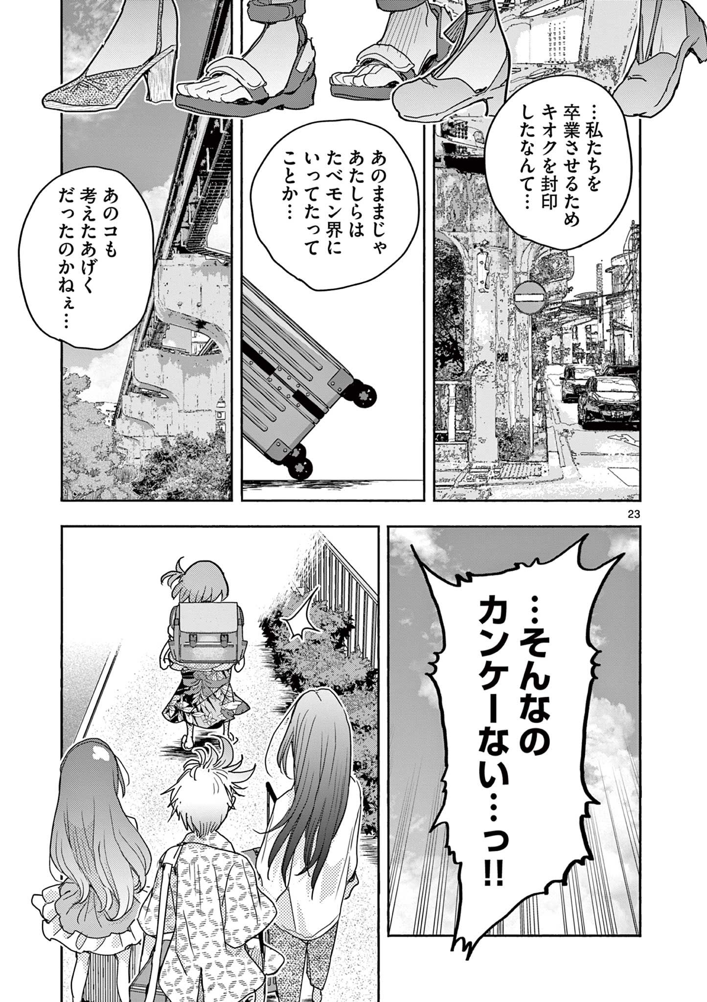 Magical Girl Gurumeguri - Chapter 17 - Page 23