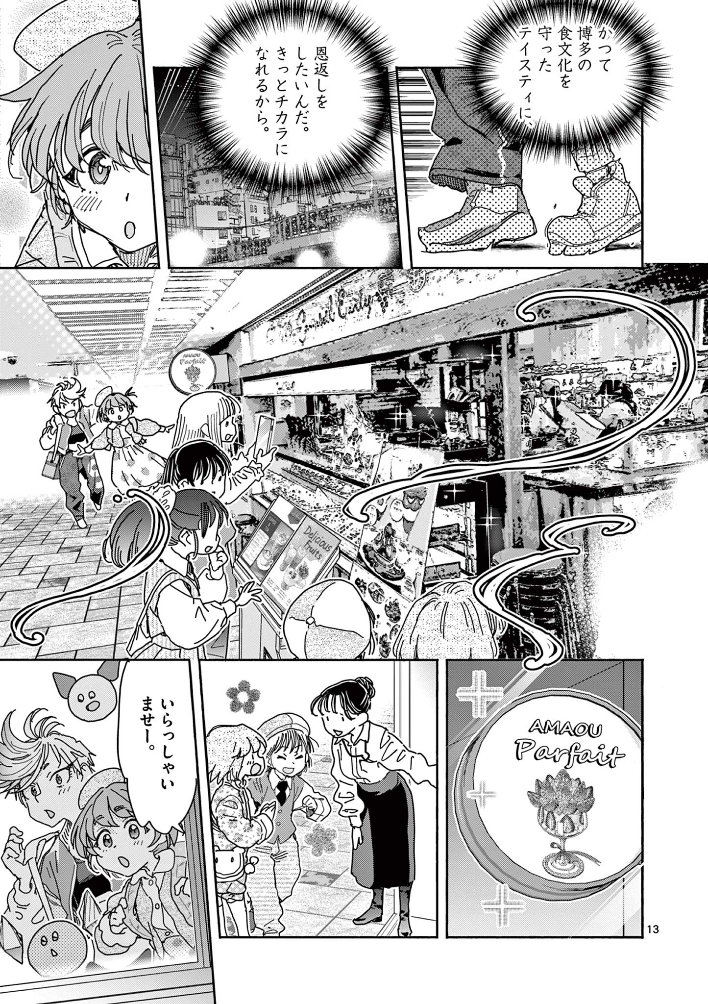 Magical Girl Gurumeguri - Chapter 4 - Page 13
