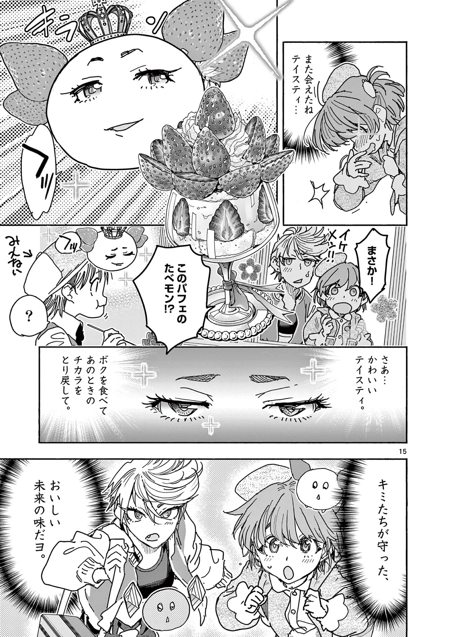Magical Girl Gurumeguri - Chapter 4 - Page 15