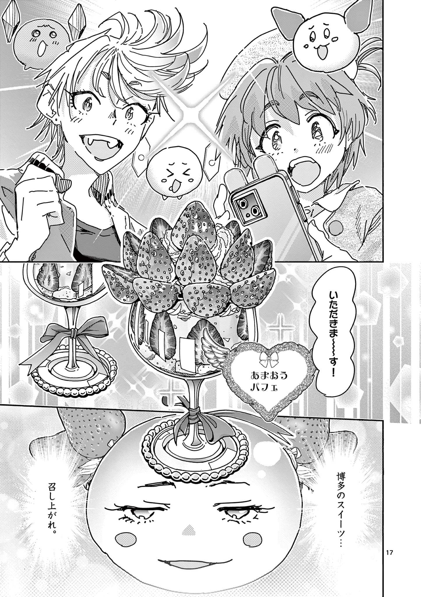 Magical Girl Gurumeguri - Chapter 4 - Page 17