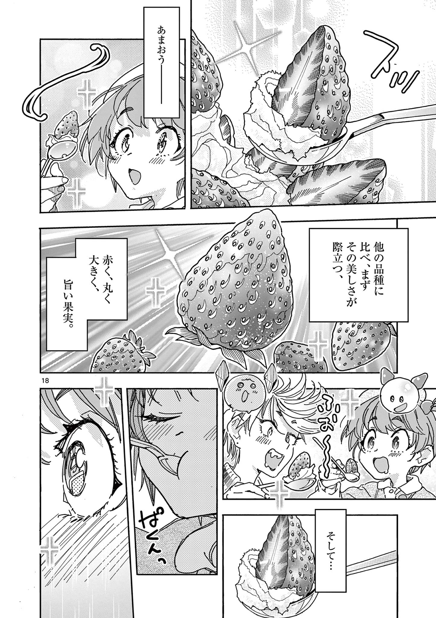 Magical Girl Gurumeguri - Chapter 4 - Page 18