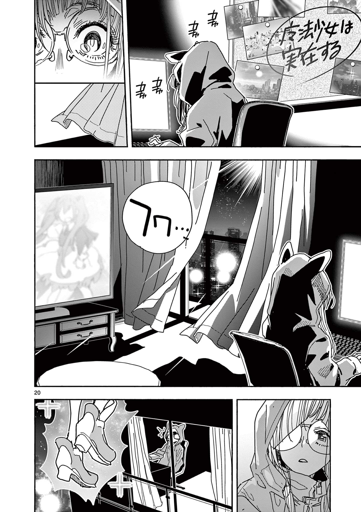 Magical Girl Gurumeguri - Chapter 4 - Page 20