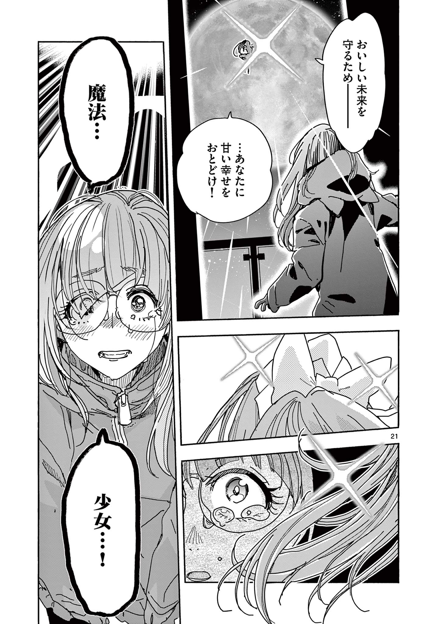 Magical Girl Gurumeguri - Chapter 4 - Page 21