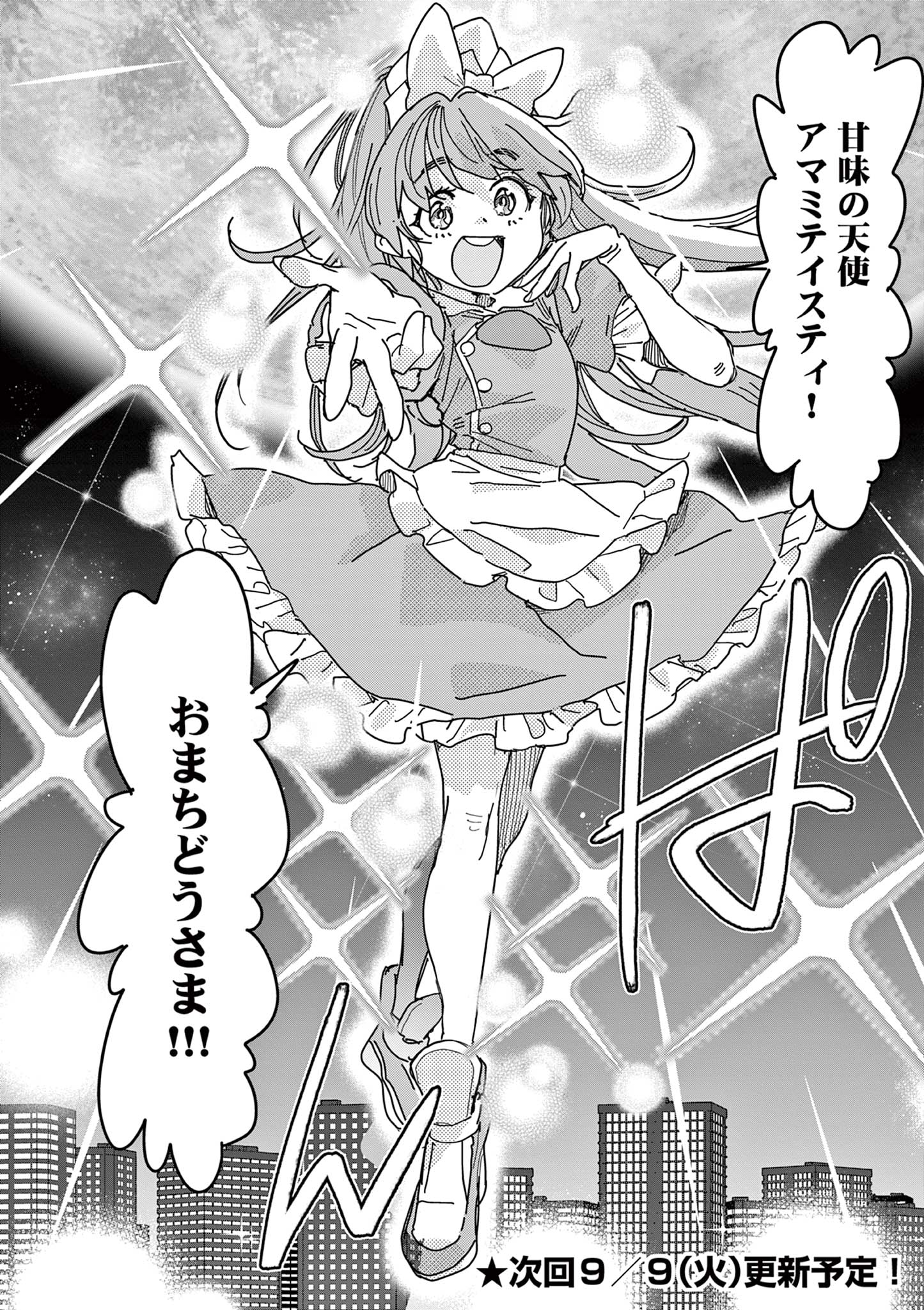 Magical Girl Gurumeguri - Chapter 4 - Page 22