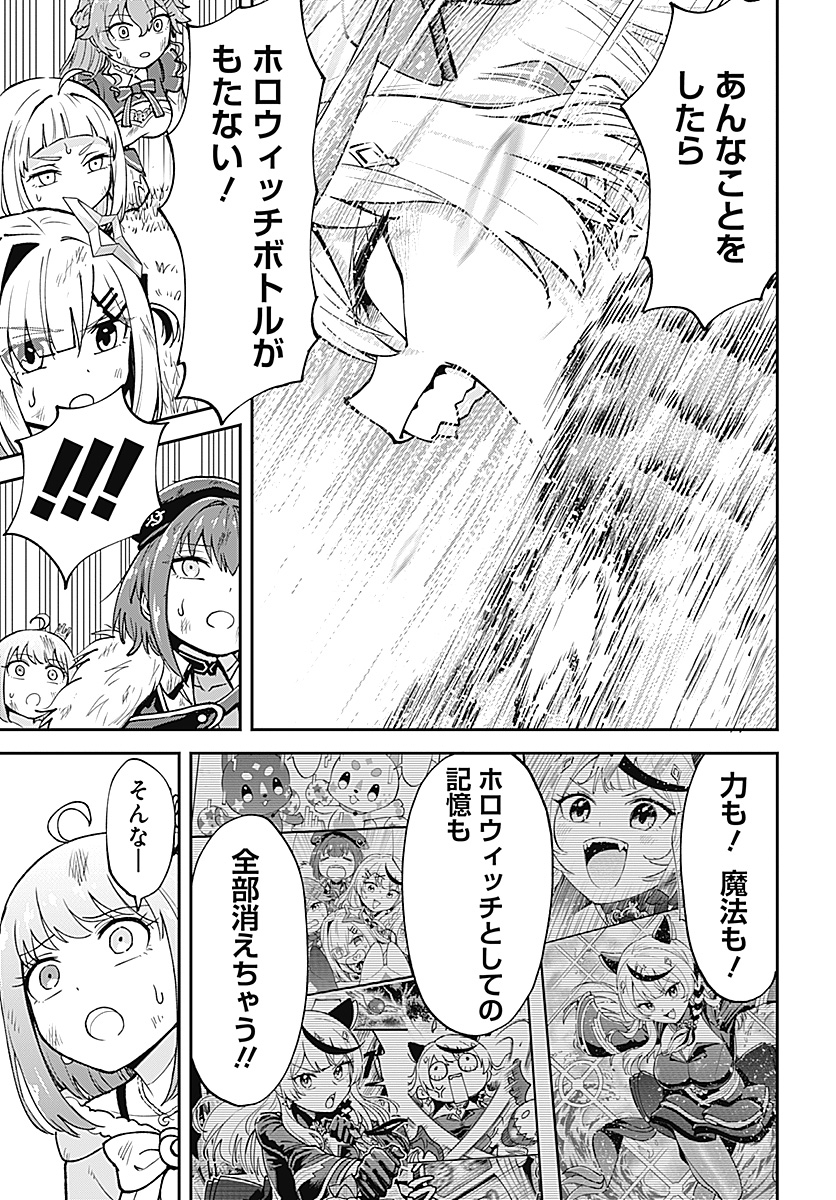 Magical Girl Holowitches! - Chapter 31 - Page 13