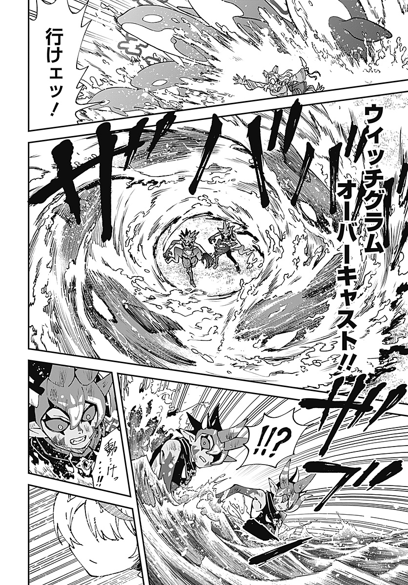 Magical Girl Holowitches! - Chapter 31 - Page 16