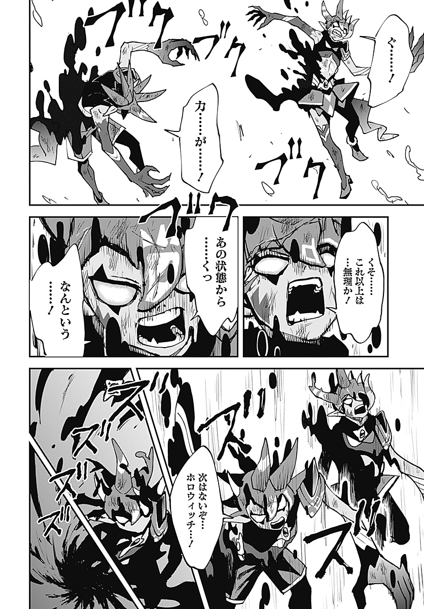 Magical Girl Holowitches! - Chapter 31 - Page 18