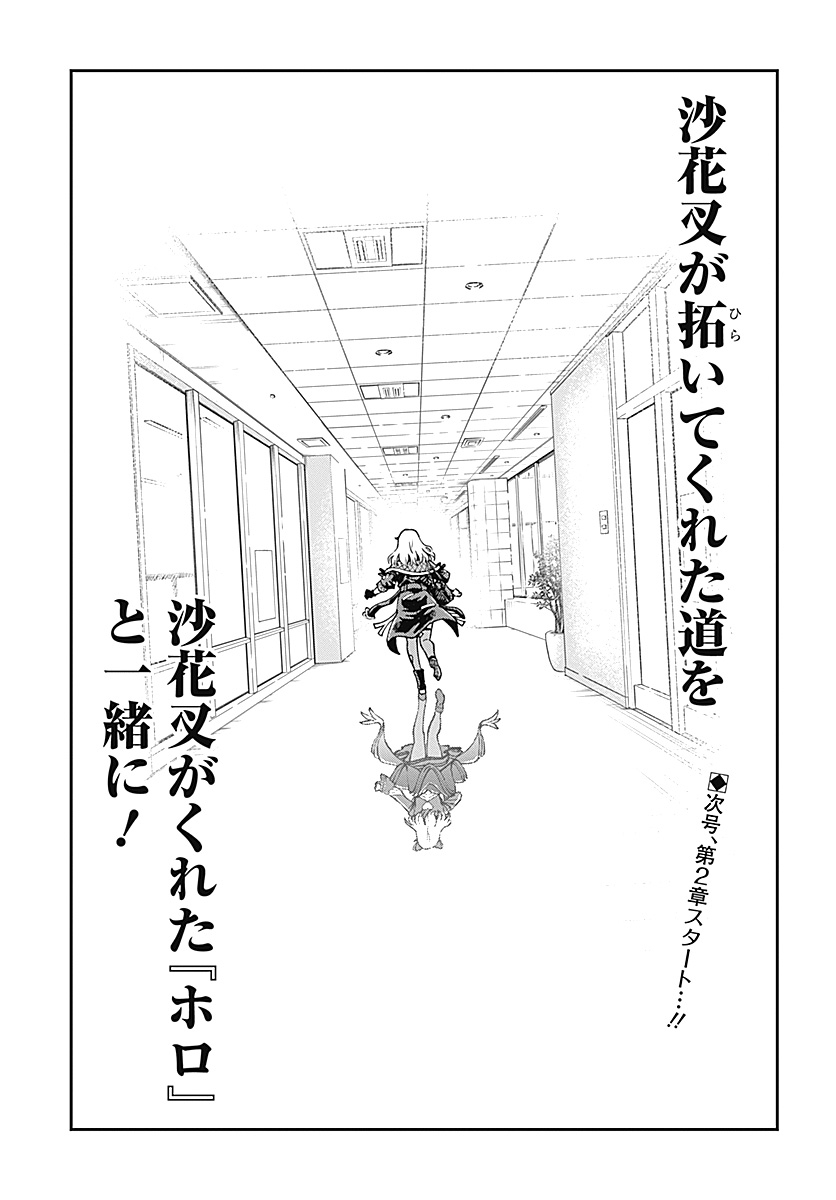 Magical Girl Holowitches! - Chapter 31 - Page 25