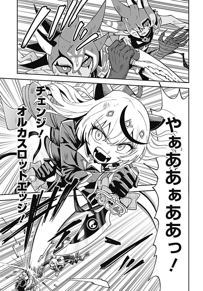 Magical Girl Holowitches! - Chapter 31 - Page 5