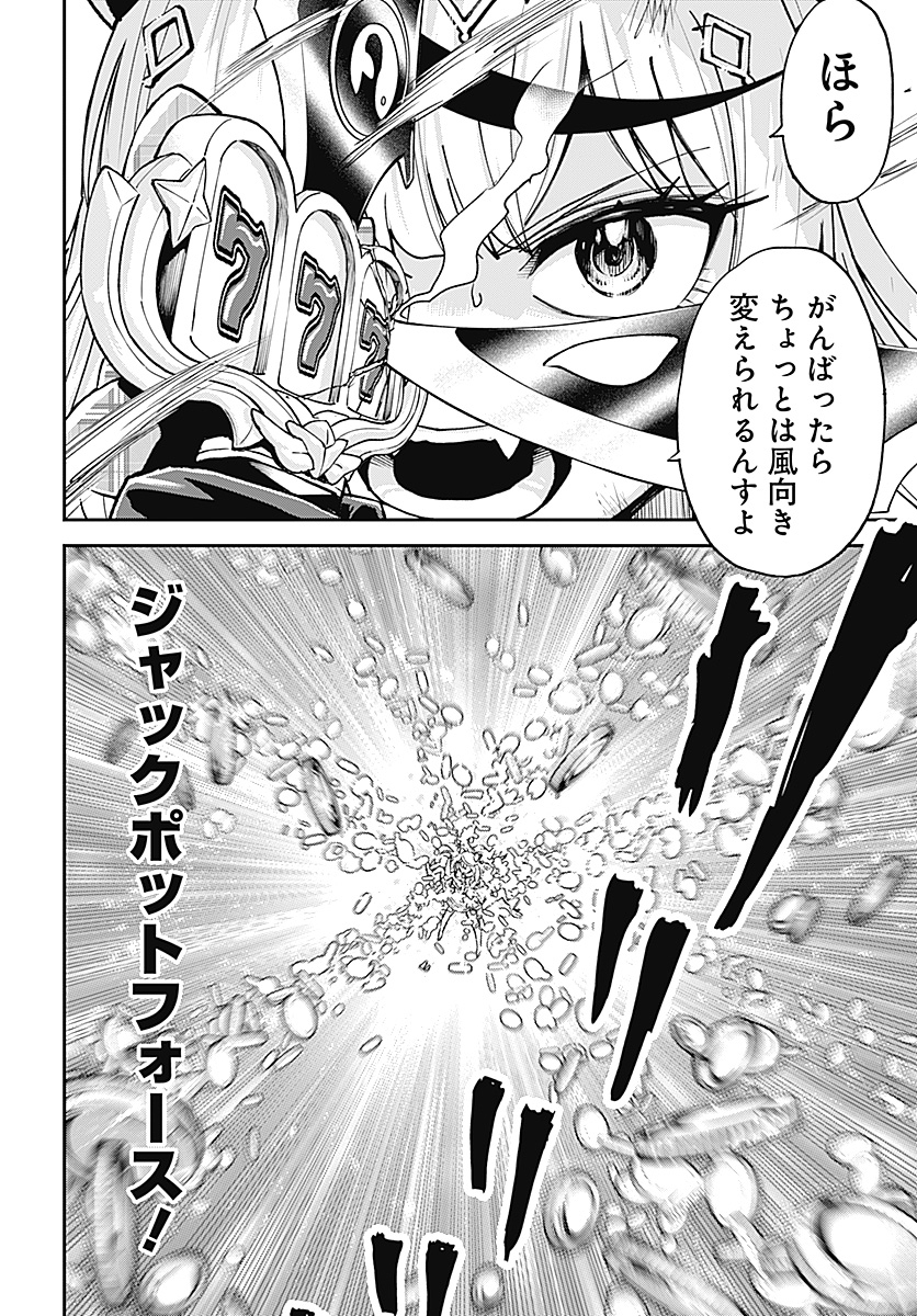 Magical Girl Holowitches! - Chapter 31 - Page 8