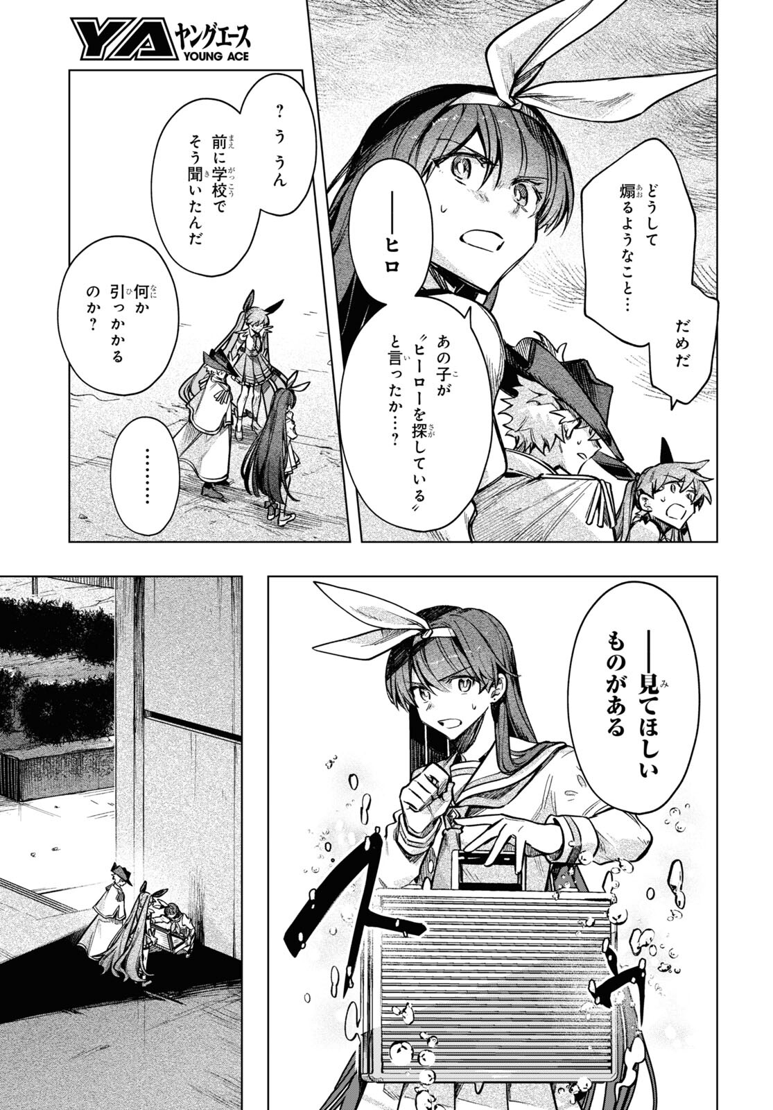 Mahou Shoujo Jihen - Chapter 17 - Page 13