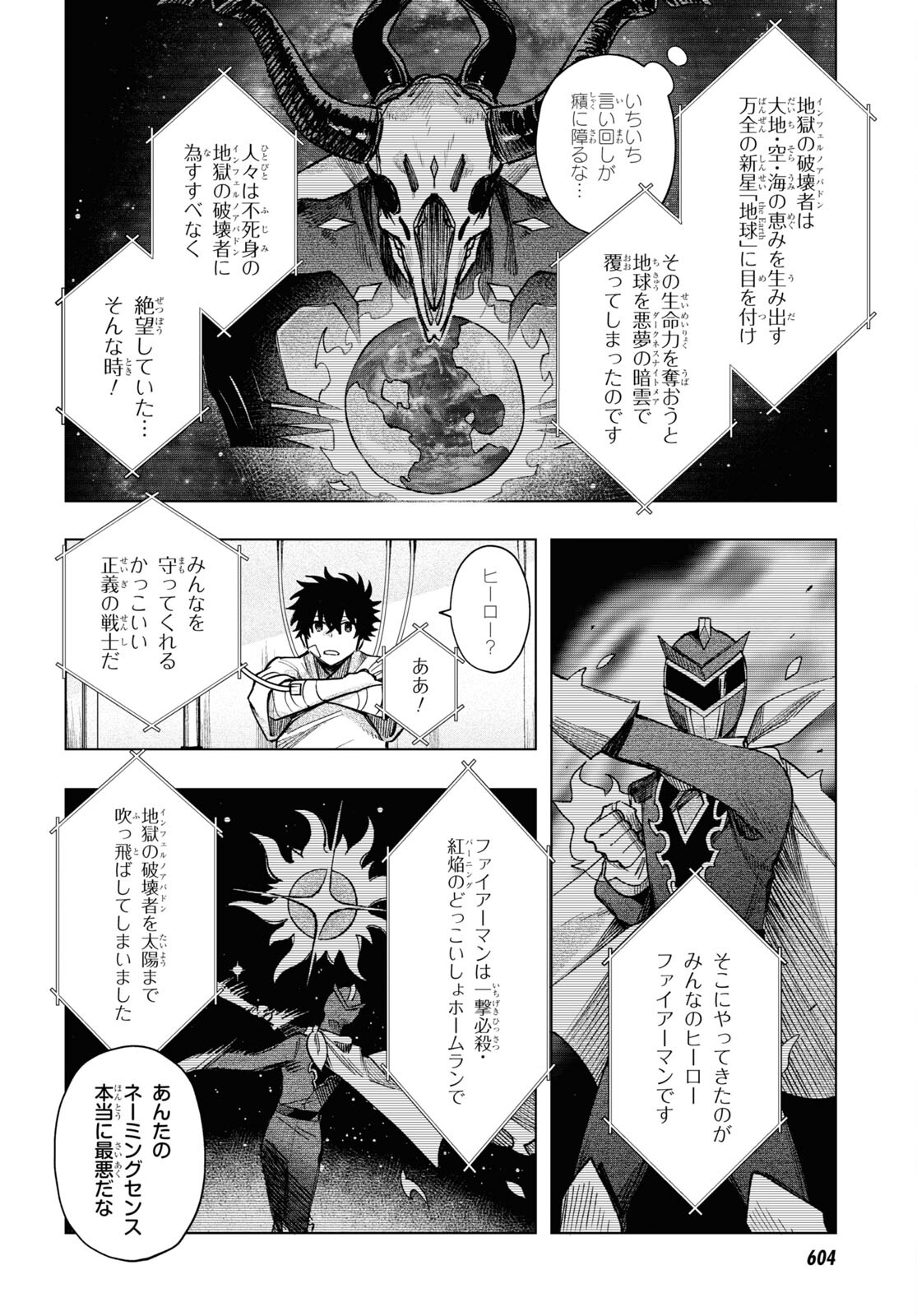 Mahou Shoujo Jihen - Chapter 17 - Page 20