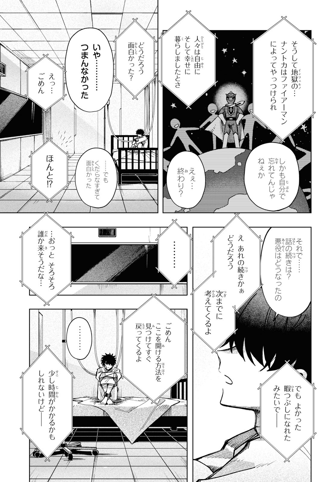 Mahou Shoujo Jihen - Chapter 17 - Page 21