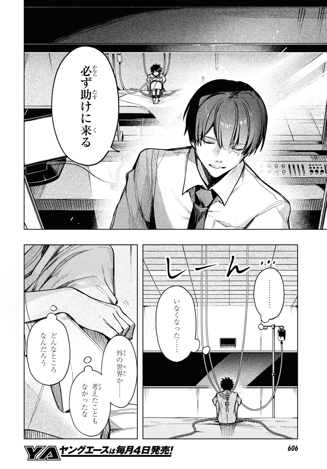 Mahou Shoujo Jihen - Chapter 17 - Page 22