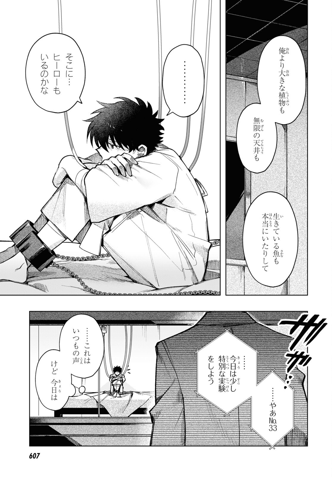 Mahou Shoujo Jihen - Chapter 17 - Page 23