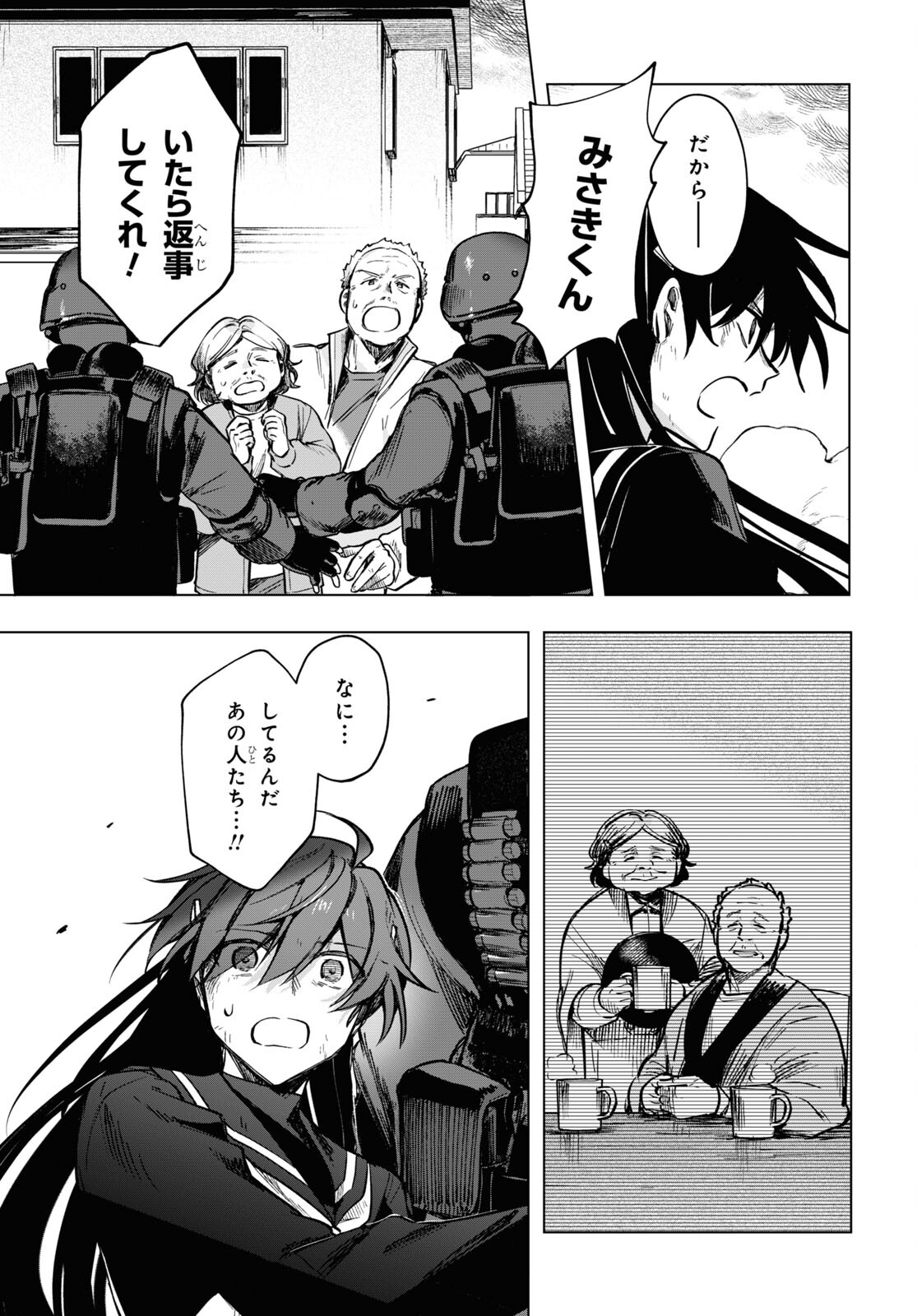 Mahou Shoujo Jihen - Chapter 18 - Page 11