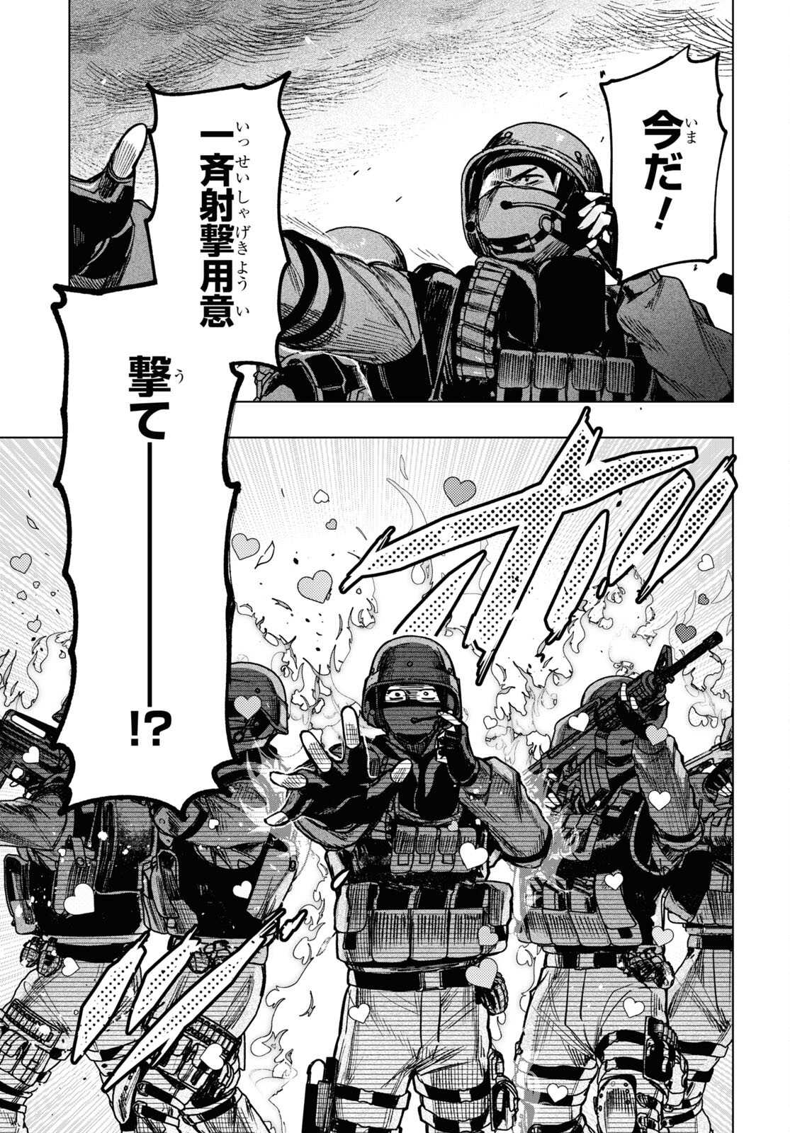 Mahou Shoujo Jihen - Chapter 18 - Page 13