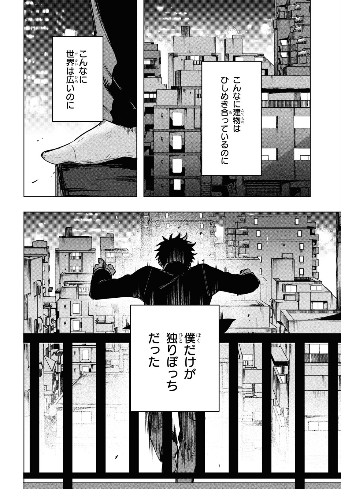 Mahou Shoujo Jihen - Chapter 18 - Page 4