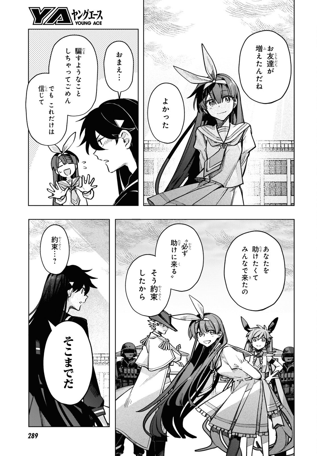 Mahou Shoujo Jihen - Chapter 19 - Page 11